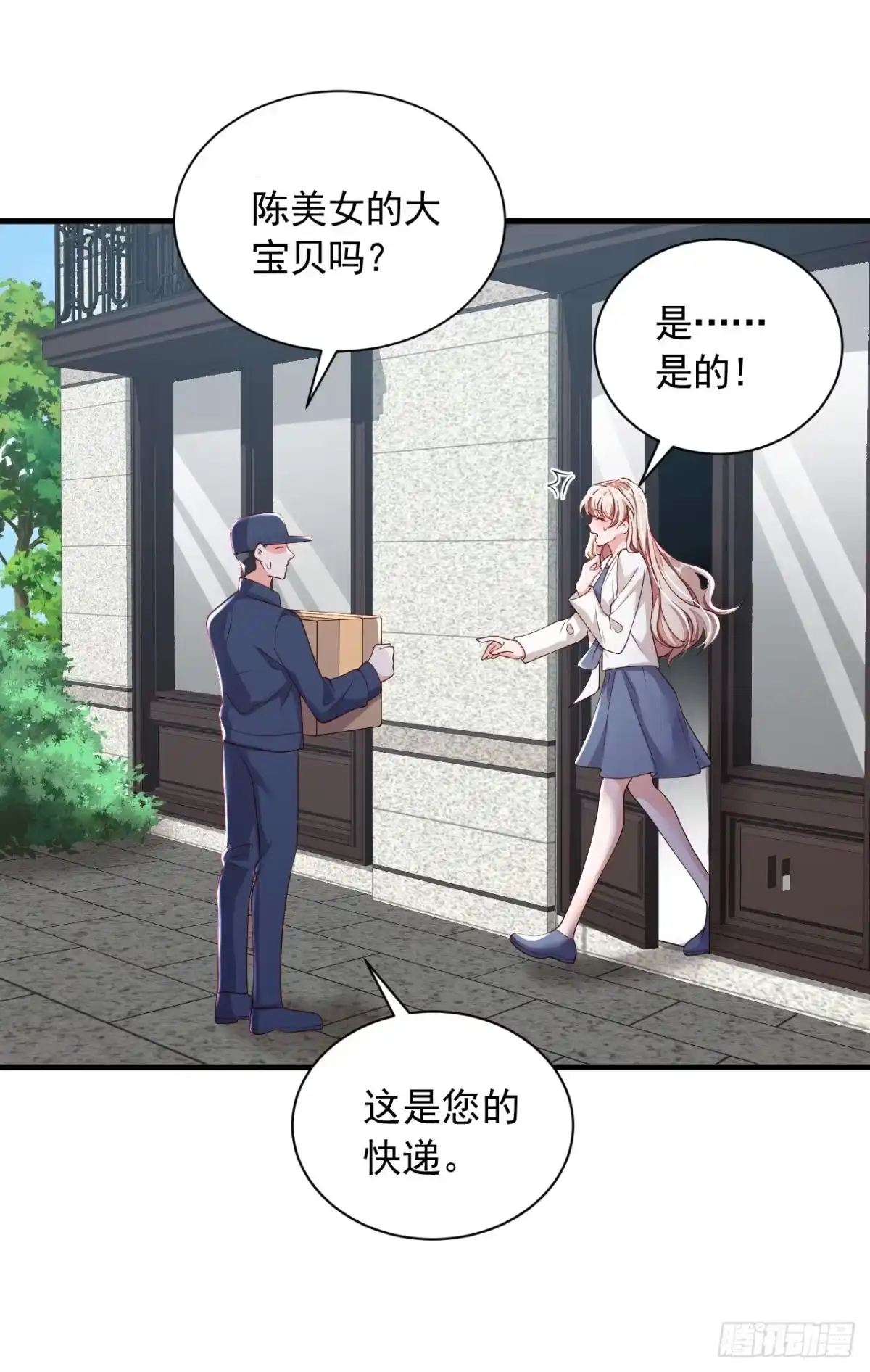 《恶魔低语时》第83话 靳言深，你无耻 第22页