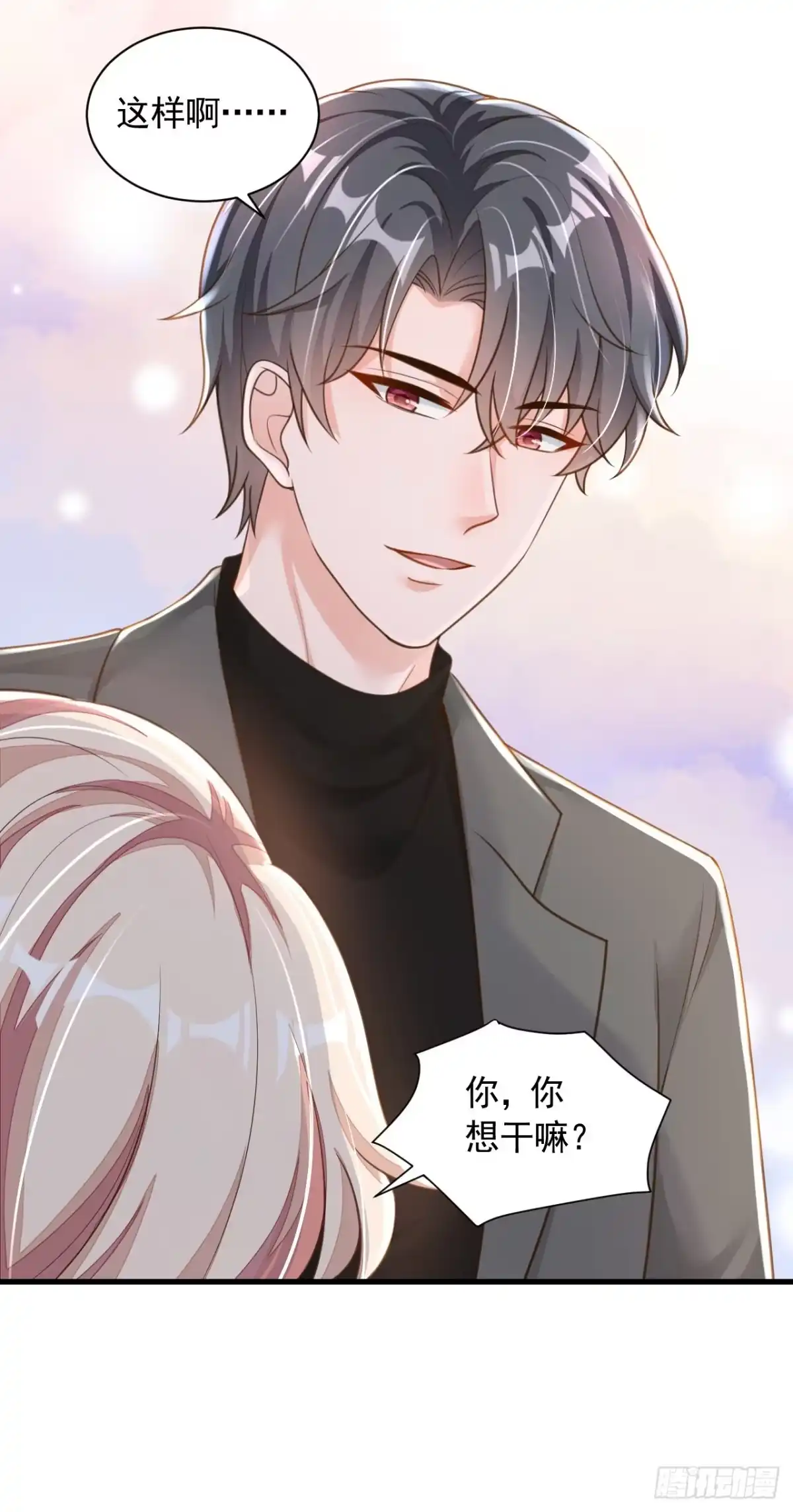 《恶魔低语时》第83话 靳言深，你无耻 第15页