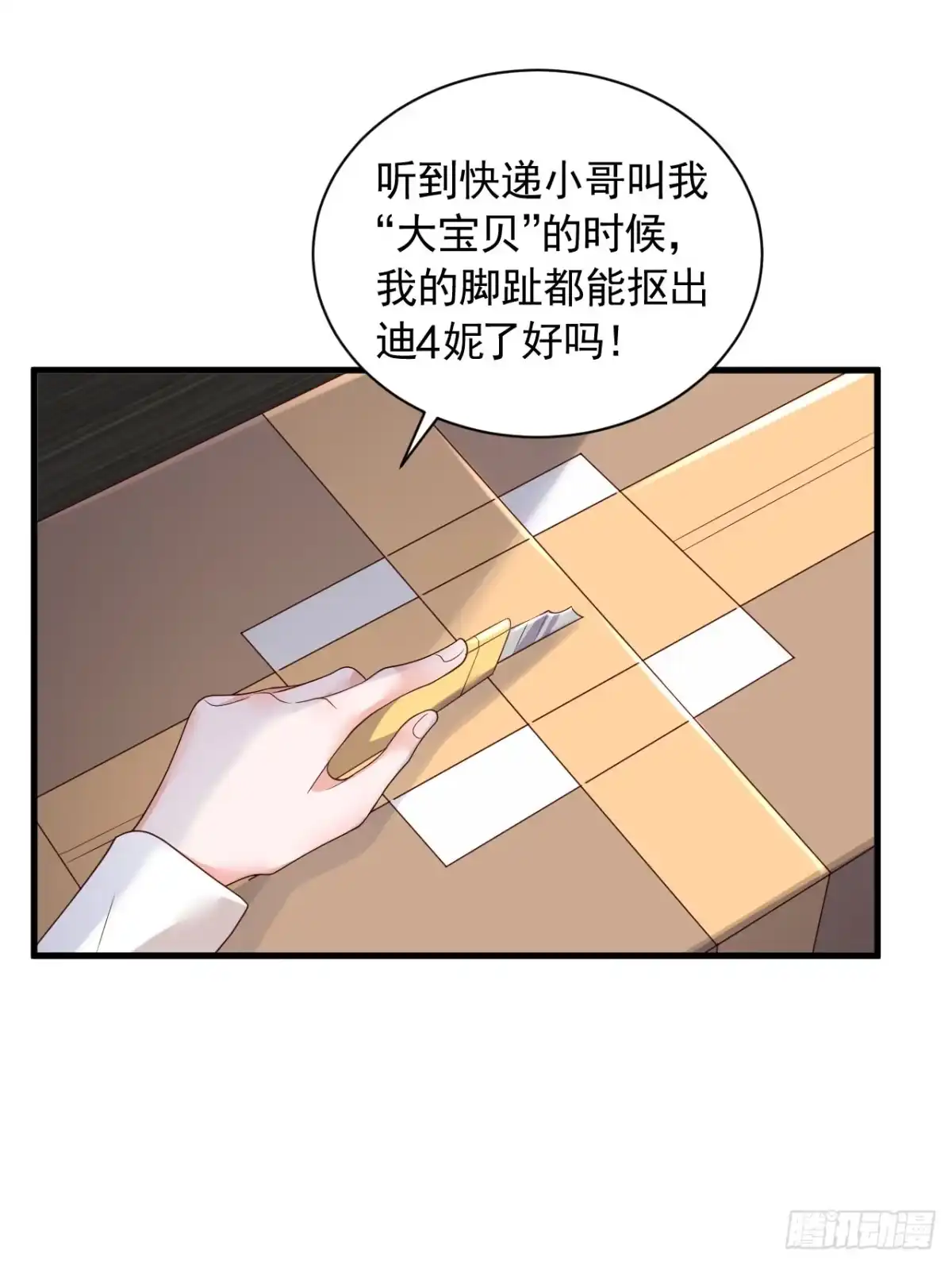 《恶魔低语时》第83话 靳言深，你无耻 第25页