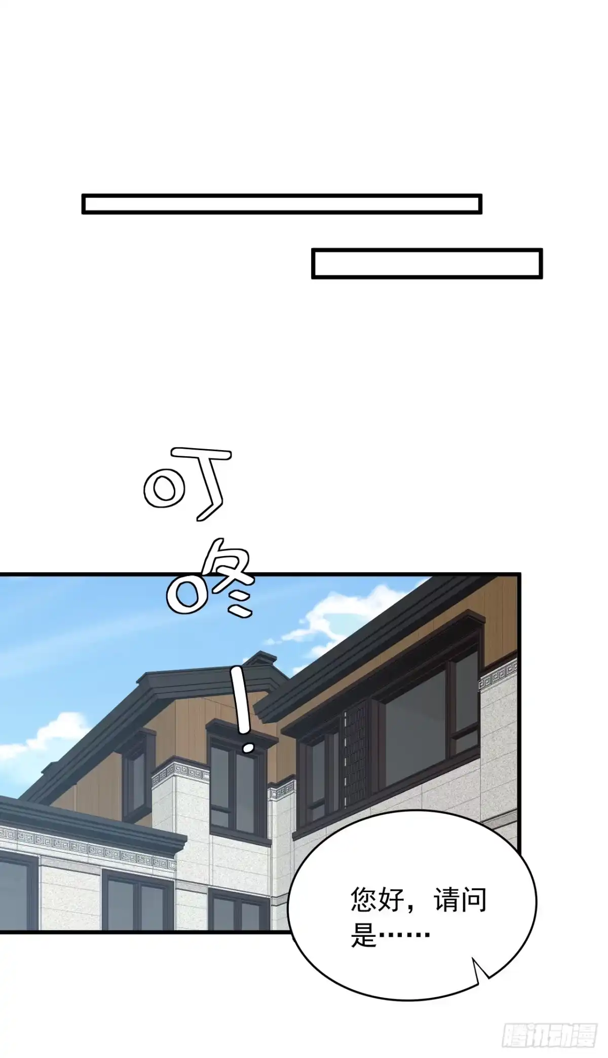 《恶魔低语时》第83话 靳言深，你无耻 第21页