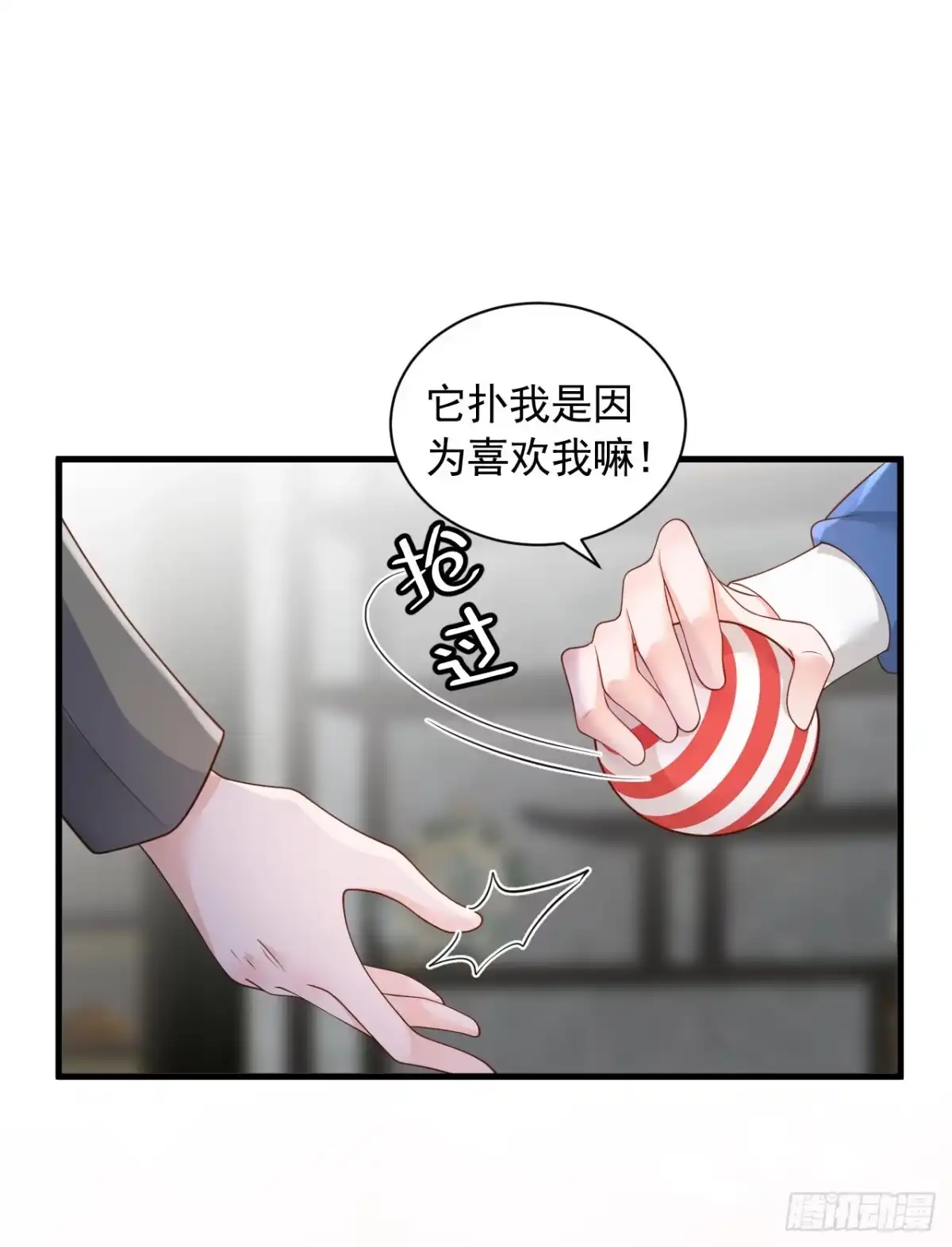 《恶魔低语时》第83话 靳言深，你无耻 第8页