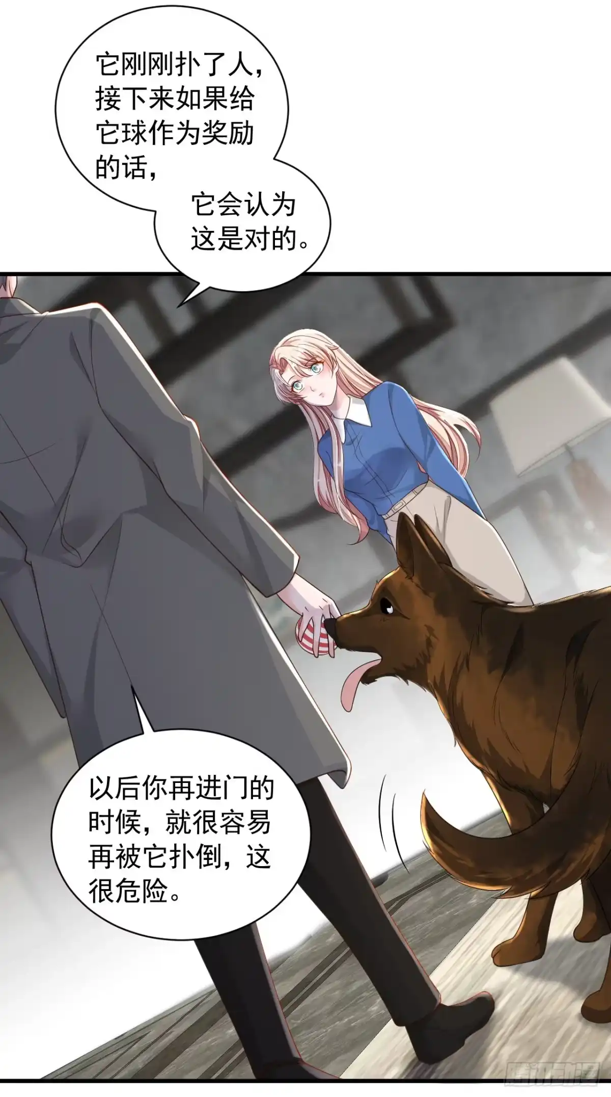 《恶魔低语时》第83话 靳言深，你无耻 第7页