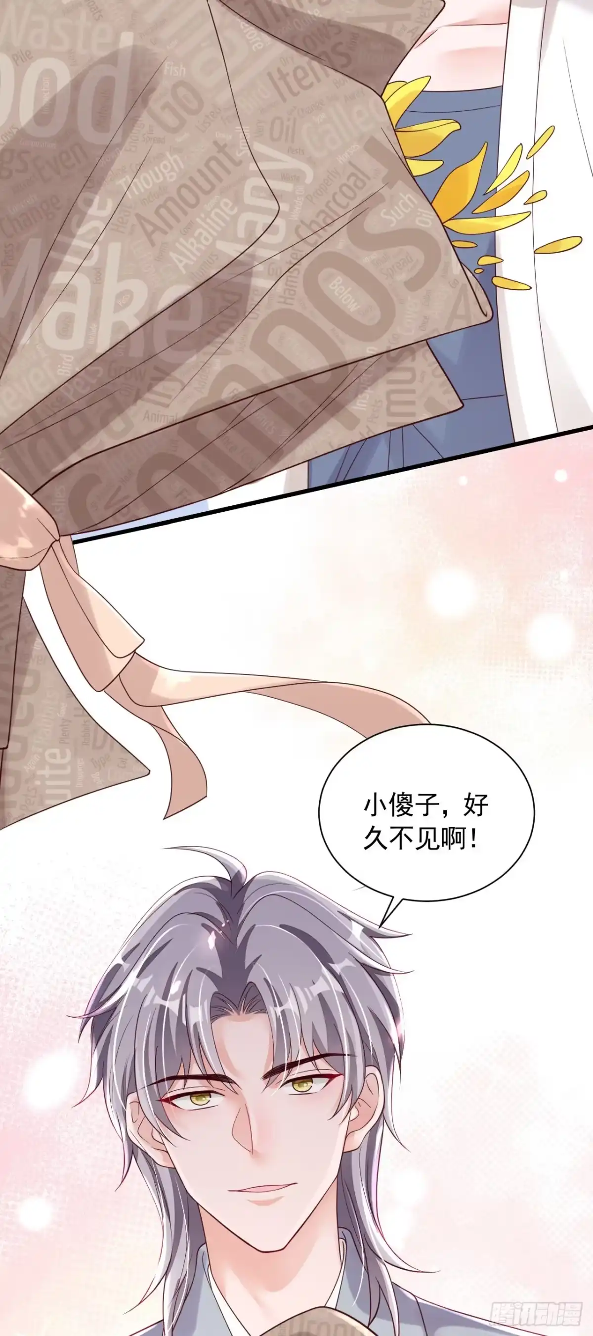 《恶魔低语时》第83话 靳言深，你无耻 第33页