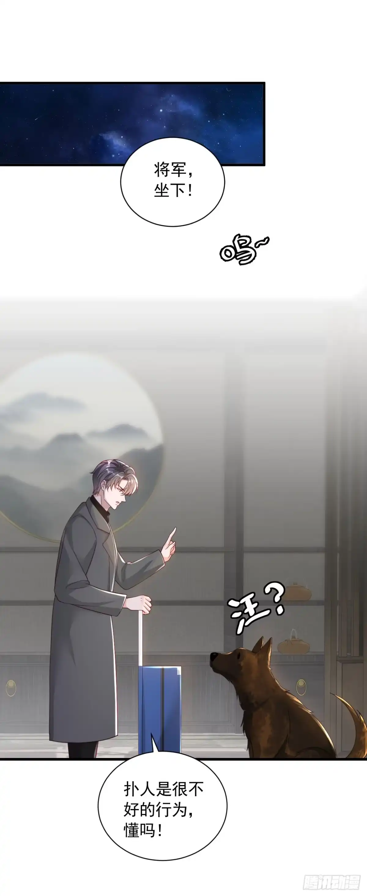 《恶魔低语时》第83话 靳言深，你无耻 第2页