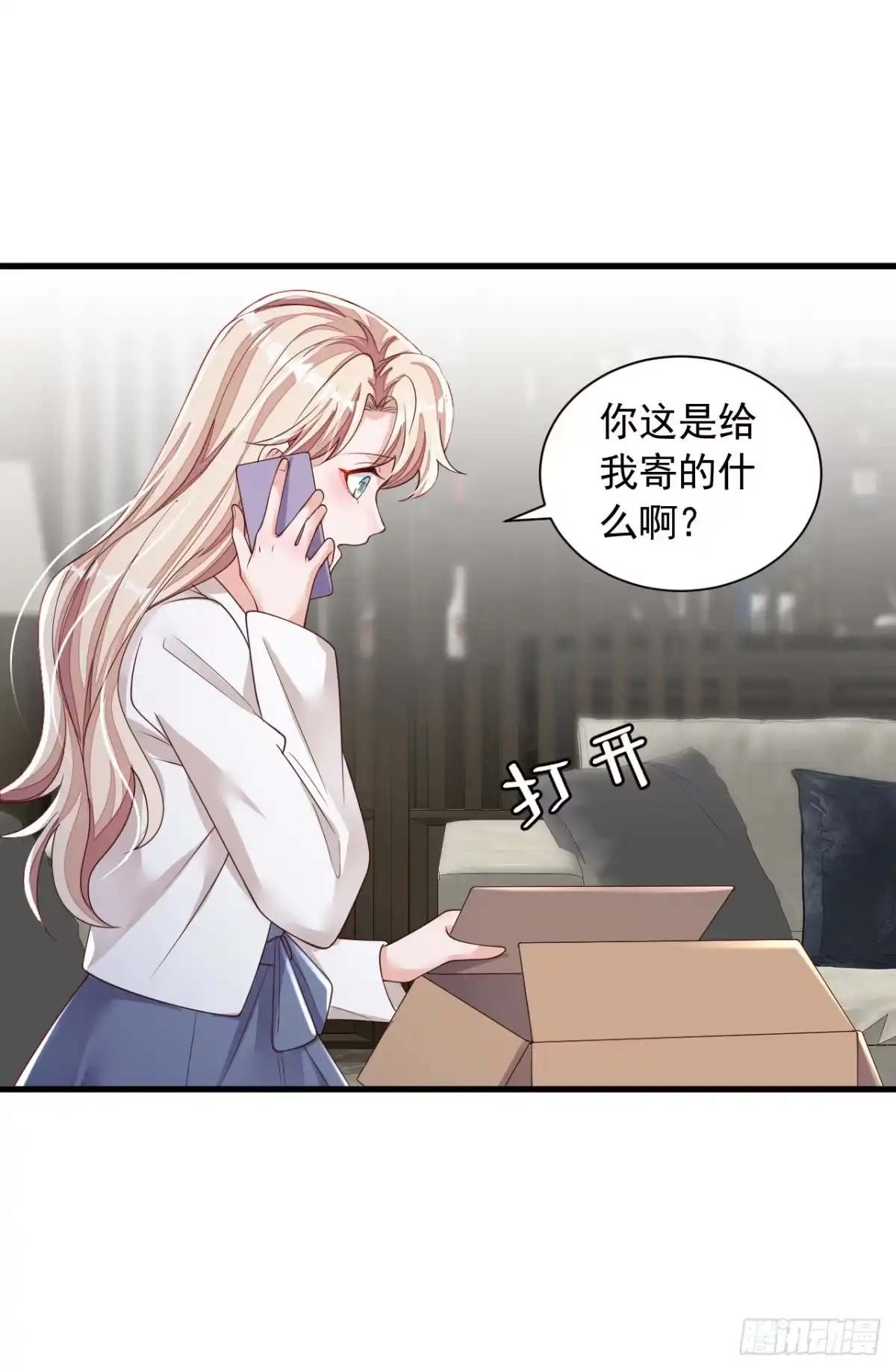 《恶魔低语时》第83话 靳言深，你无耻 第27页
