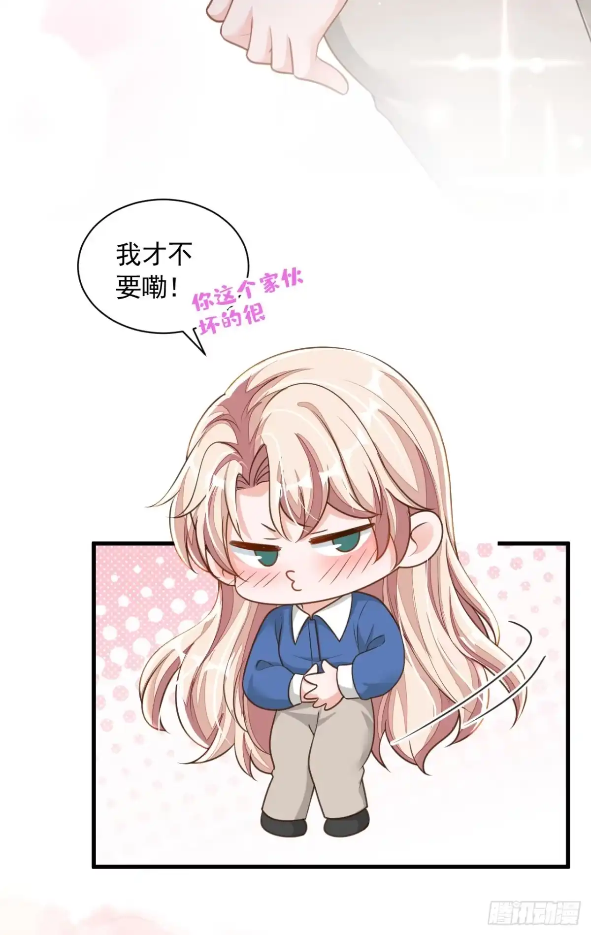 《恶魔低语时》第83话 靳言深，你无耻 第14页