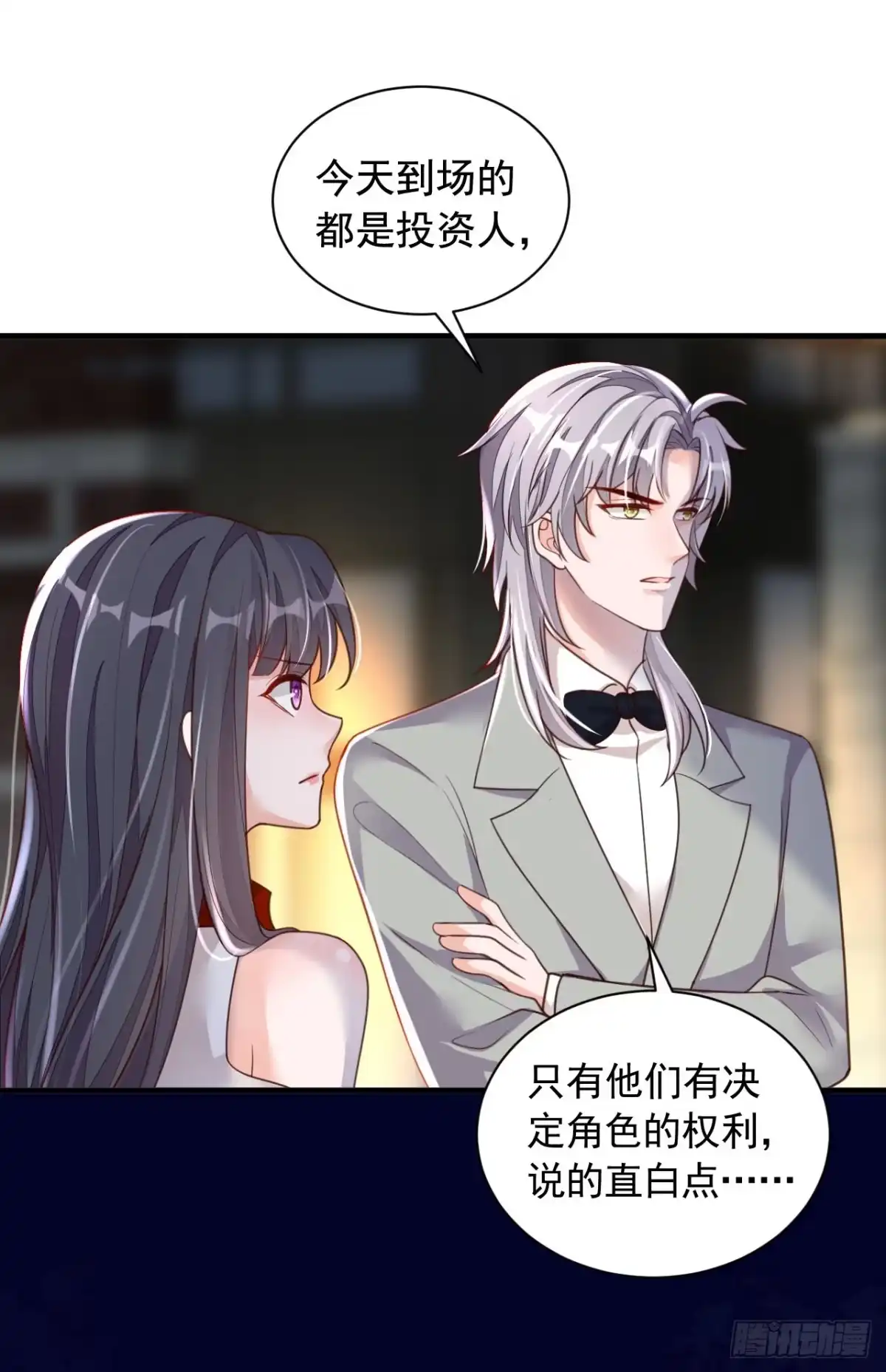 《恶魔低语时》第84话 你以后离白冰远点 第33页