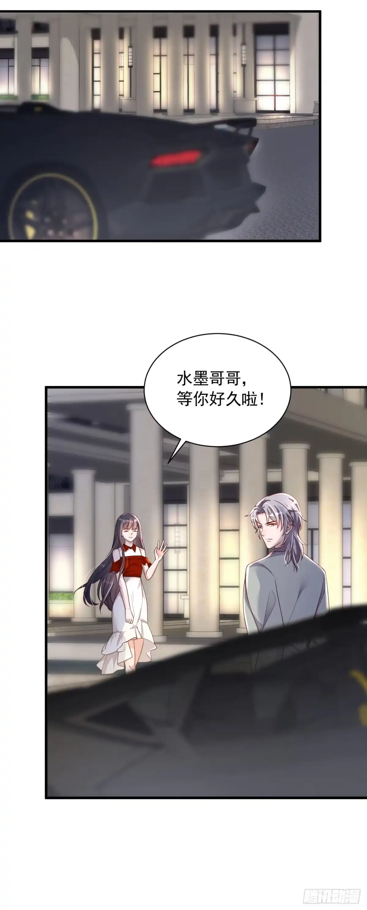 《恶魔低语时》第84话 你以后离白冰远点 第28页