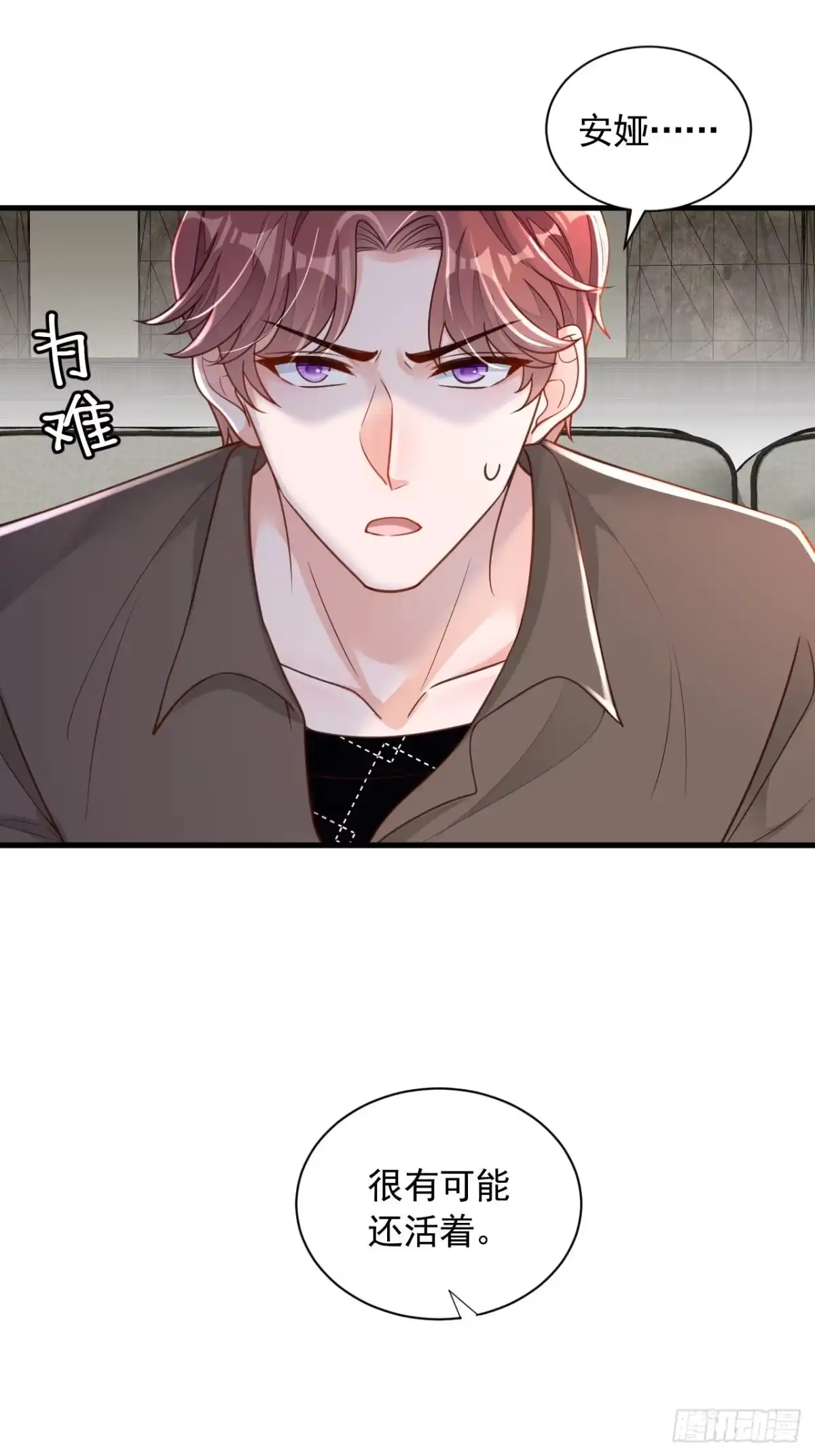 《恶魔低语时》第85话 我要去迎合他们？ 第31页