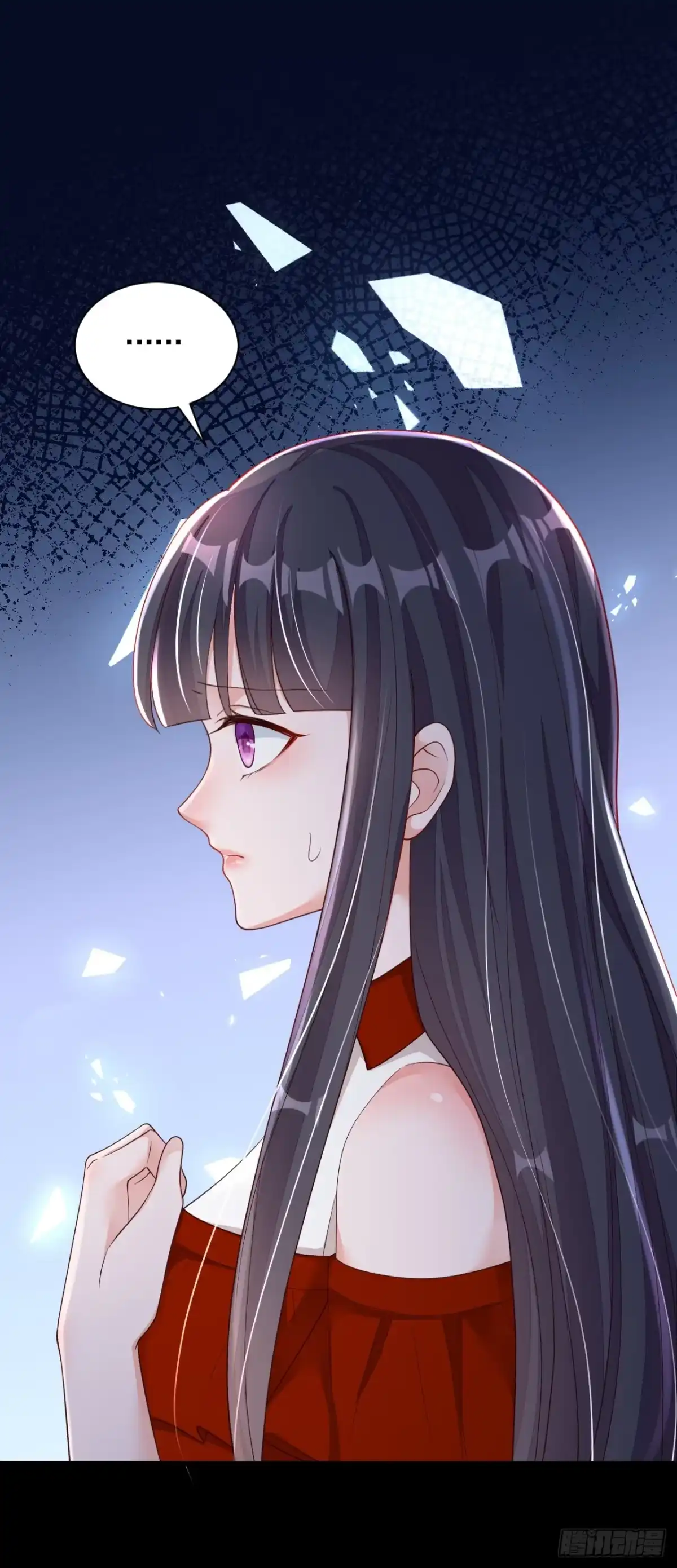 《恶魔低语时》第85话 我要去迎合他们？ 第9页