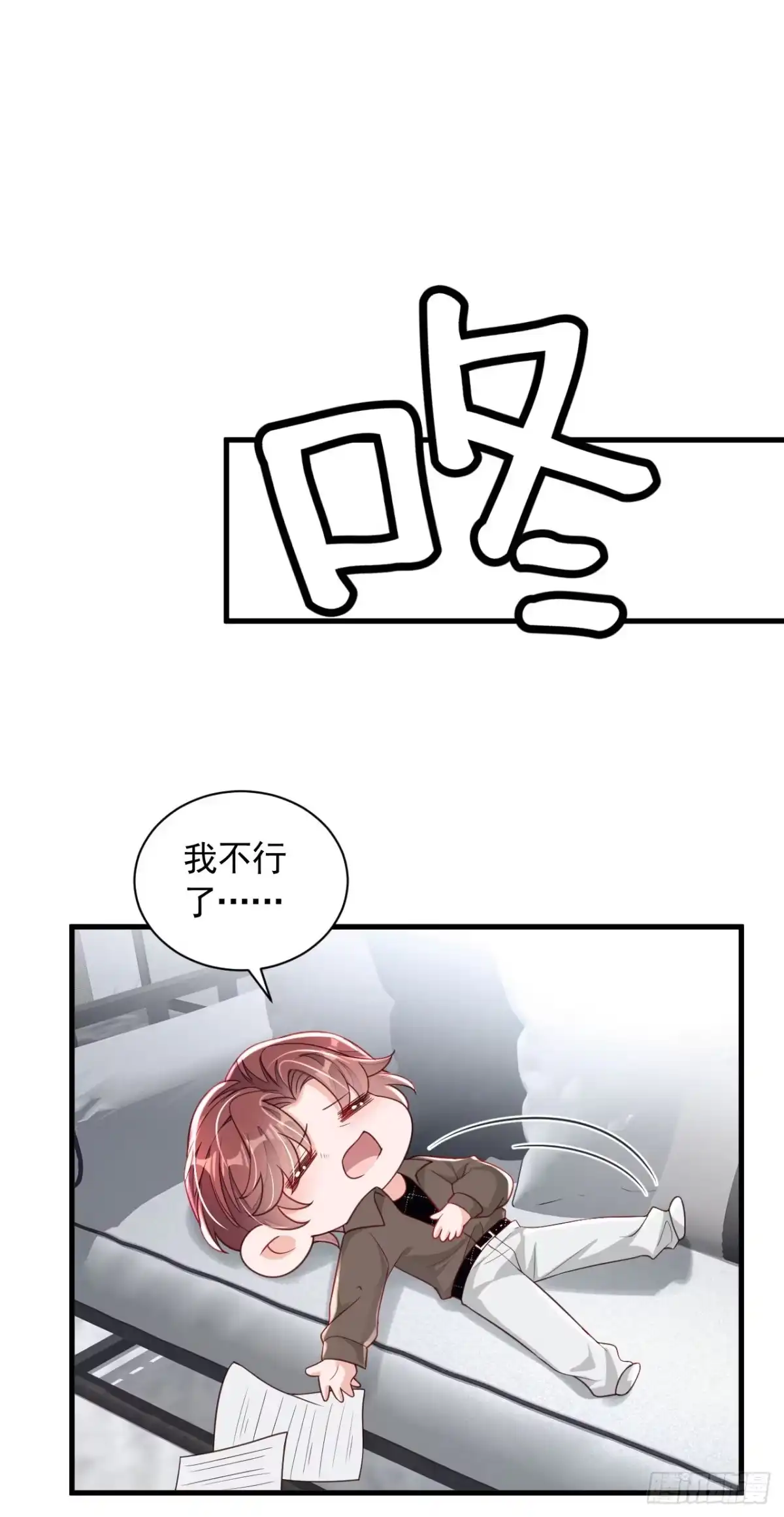 《恶魔低语时》第85话 我要去迎合他们？ 第21页
