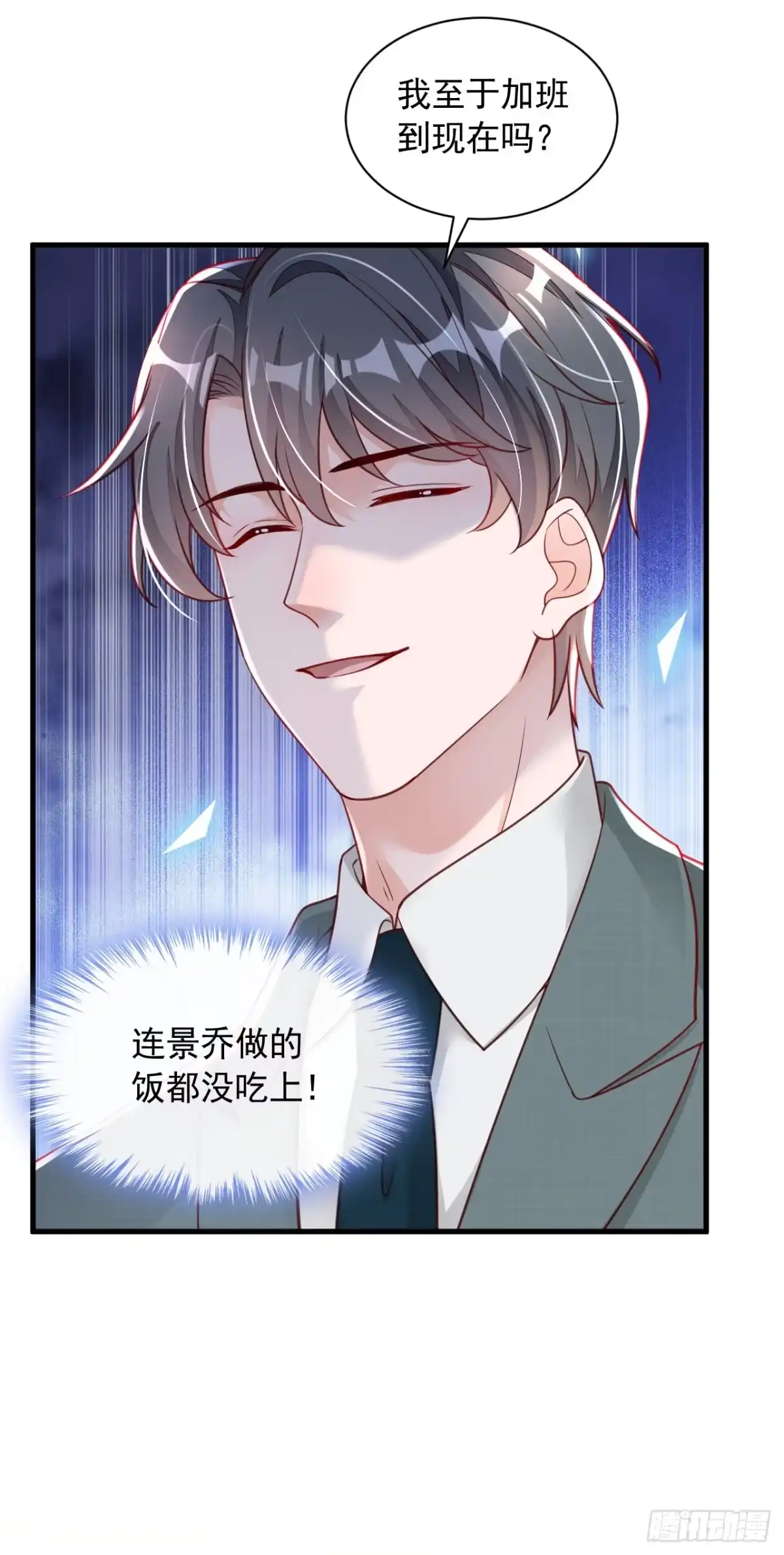 《恶魔低语时》第85话 我要去迎合他们？ 第26页