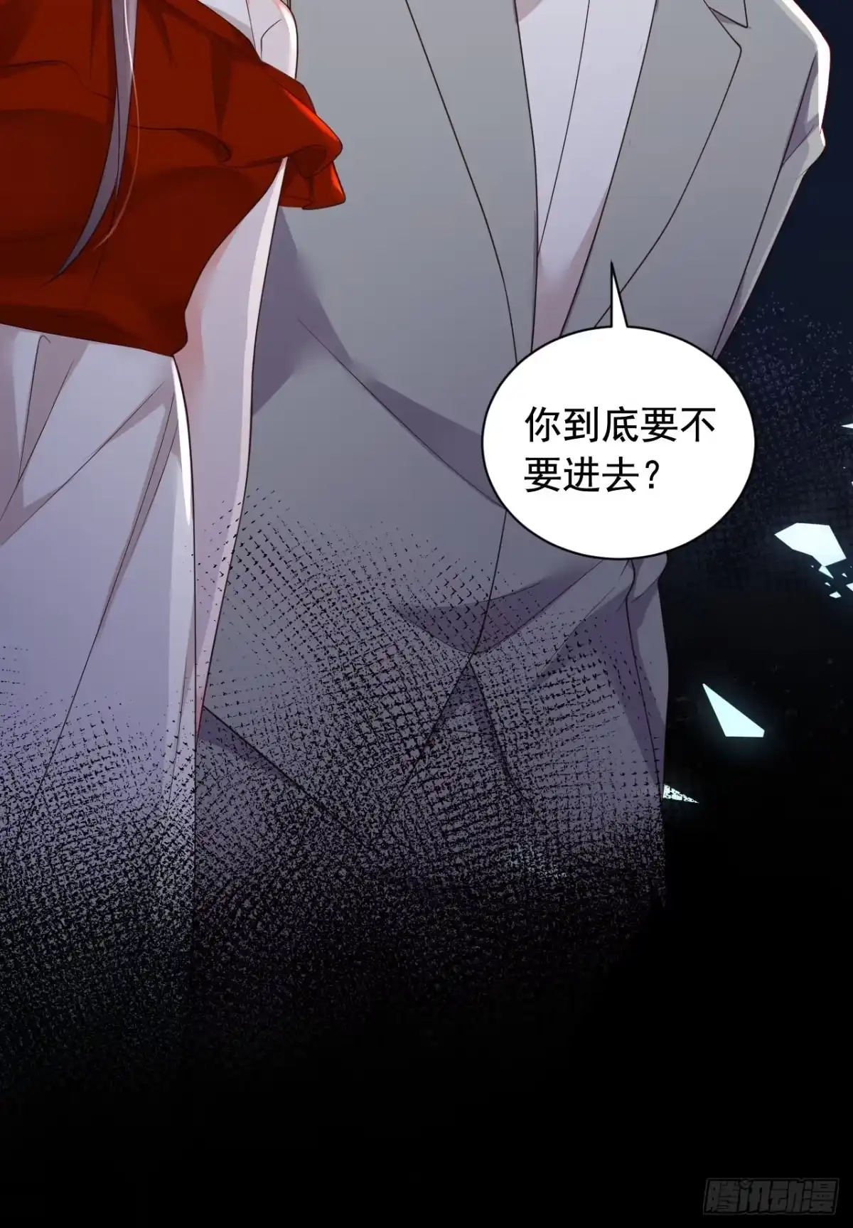 《恶魔低语时》第85话 我要去迎合他们？ 第12页
