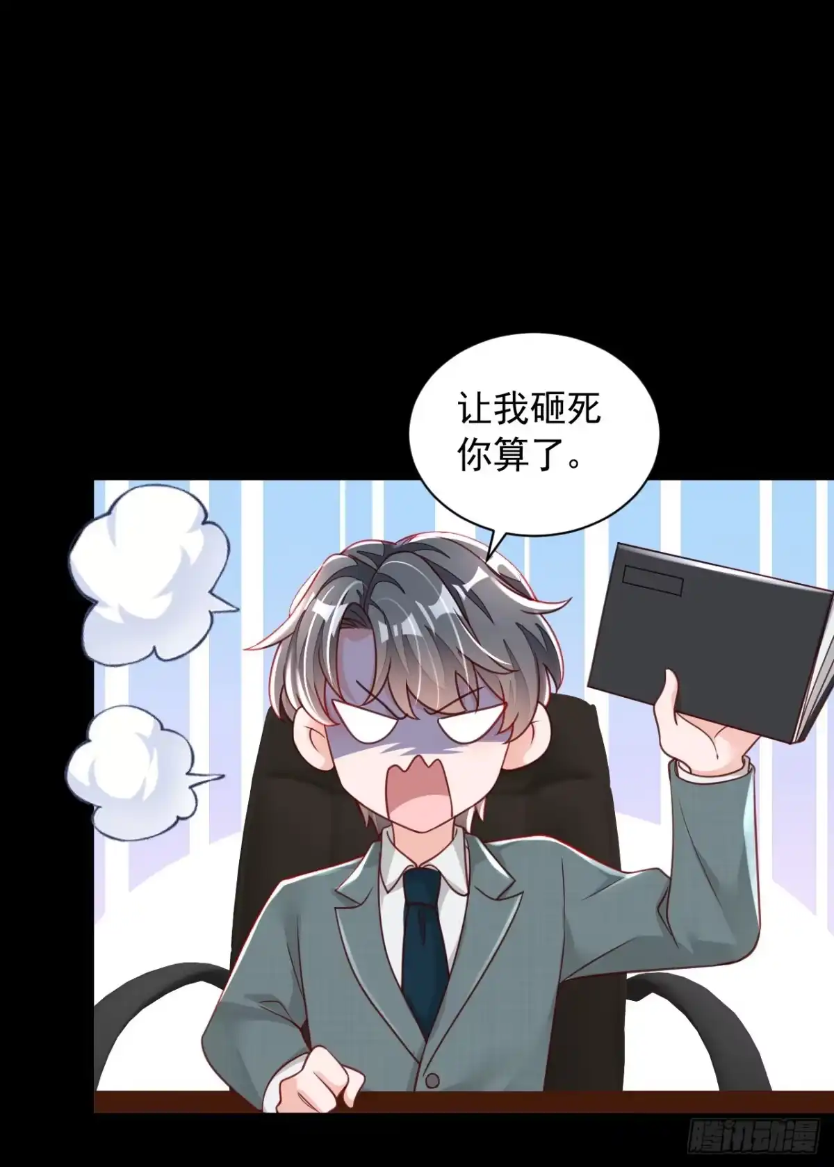 《恶魔低语时》第85话 我要去迎合他们？ 第28页