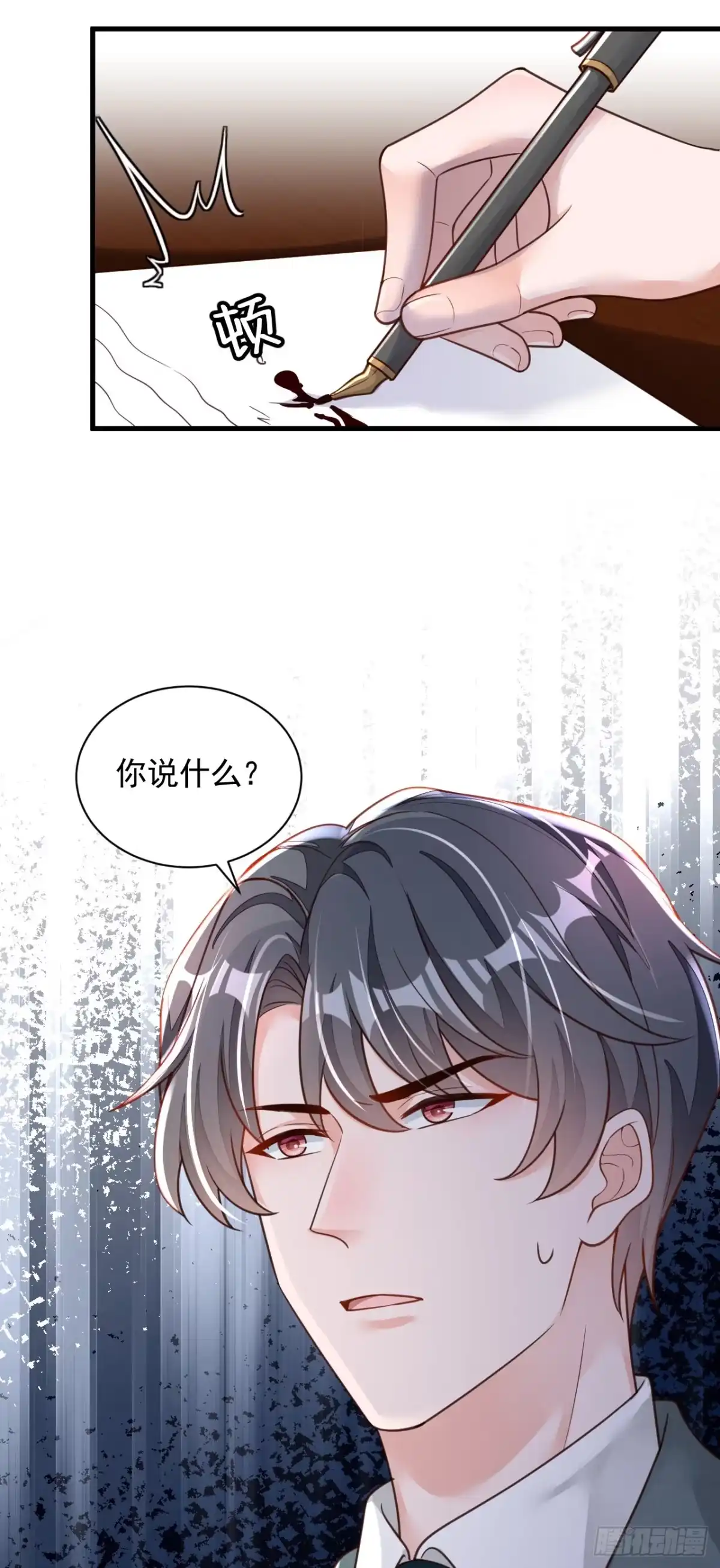 《恶魔低语时》第85话 我要去迎合他们？ 第32页