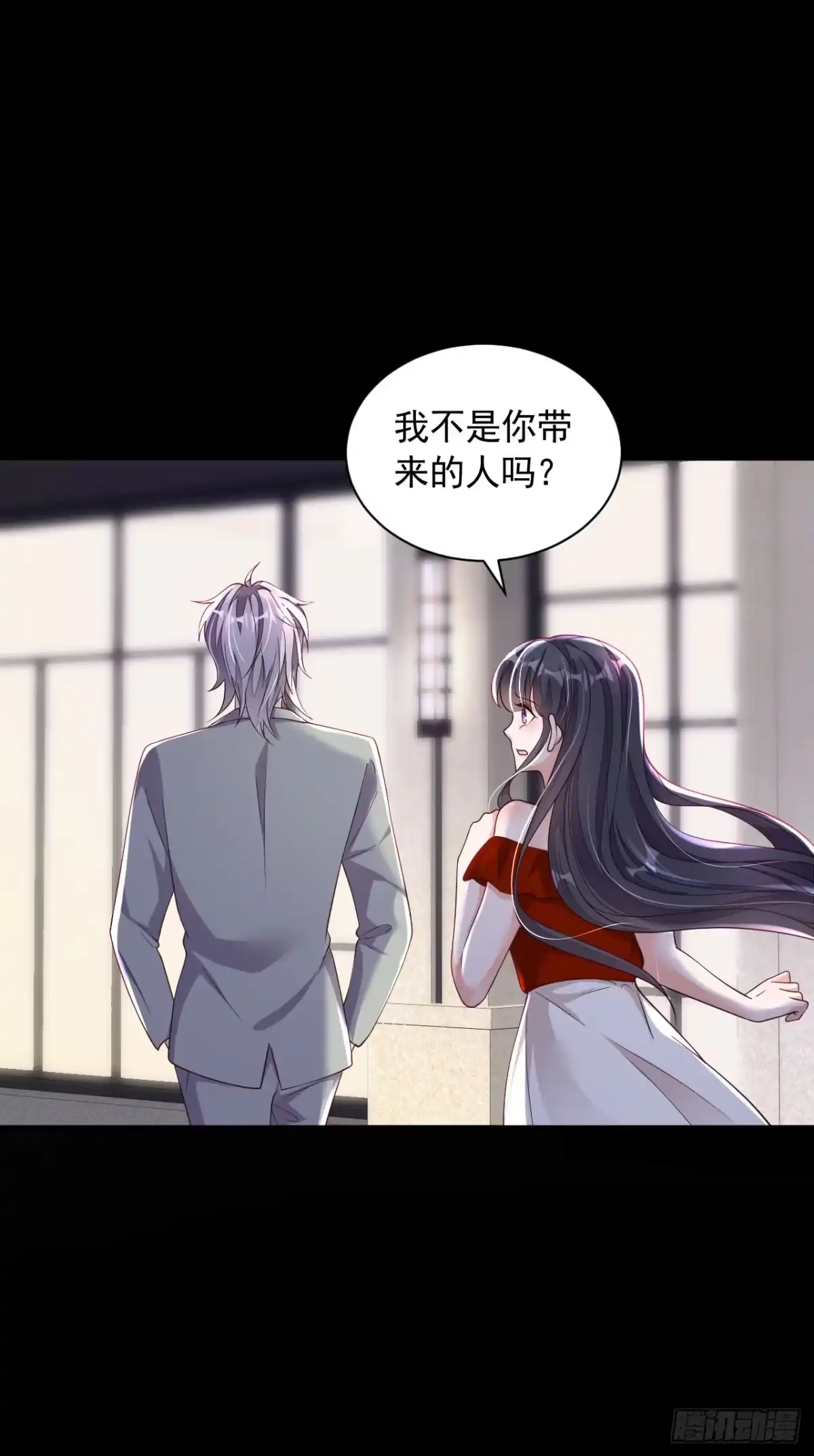 《恶魔低语时》第85话 我要去迎合他们？ 第3页