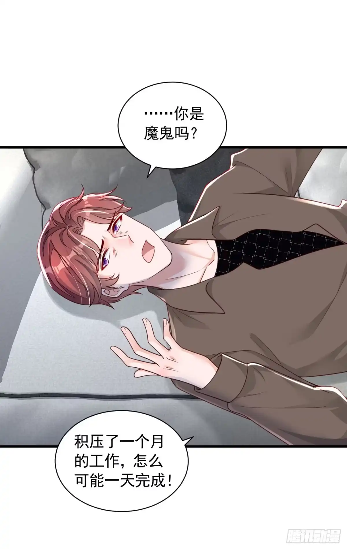 《恶魔低语时》第85话 我要去迎合他们？ 第23页