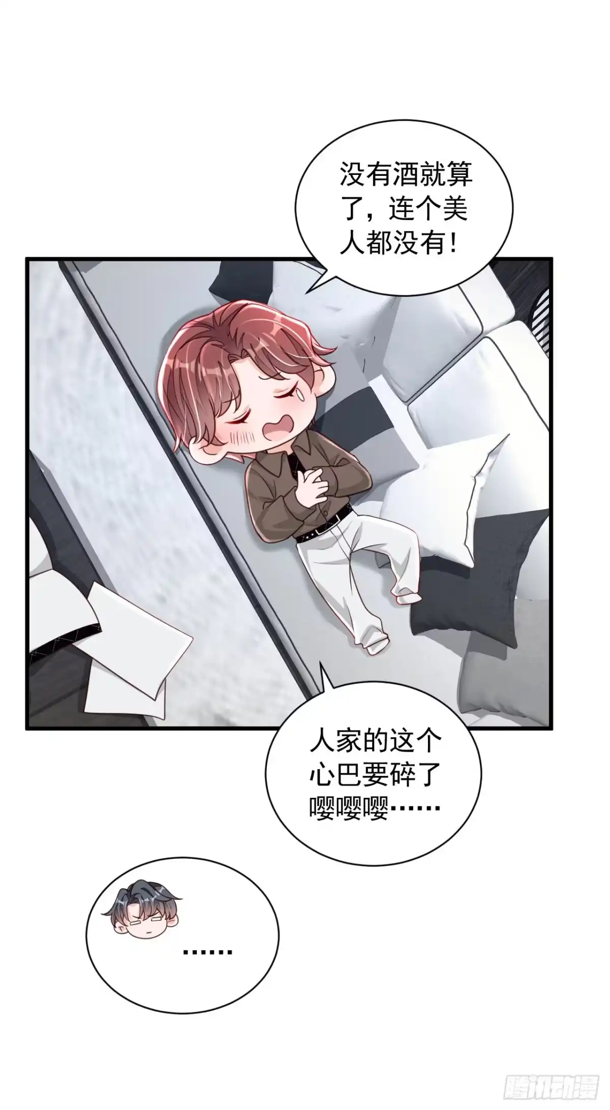 《恶魔低语时》第85话 我要去迎合他们？ 第24页
