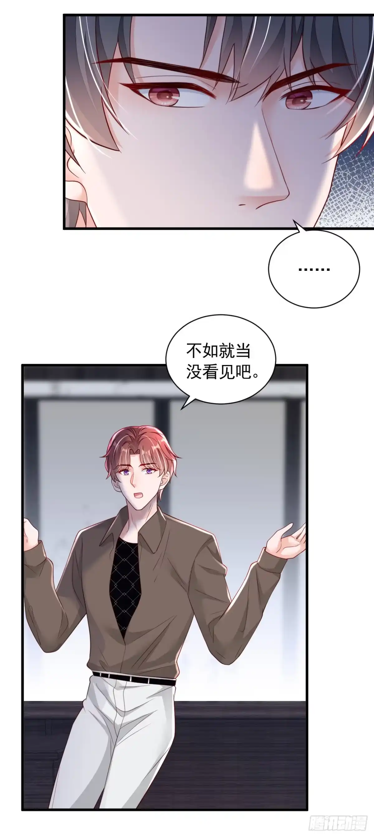 《恶魔低语时》第86话 自作孽，不可活 第10页