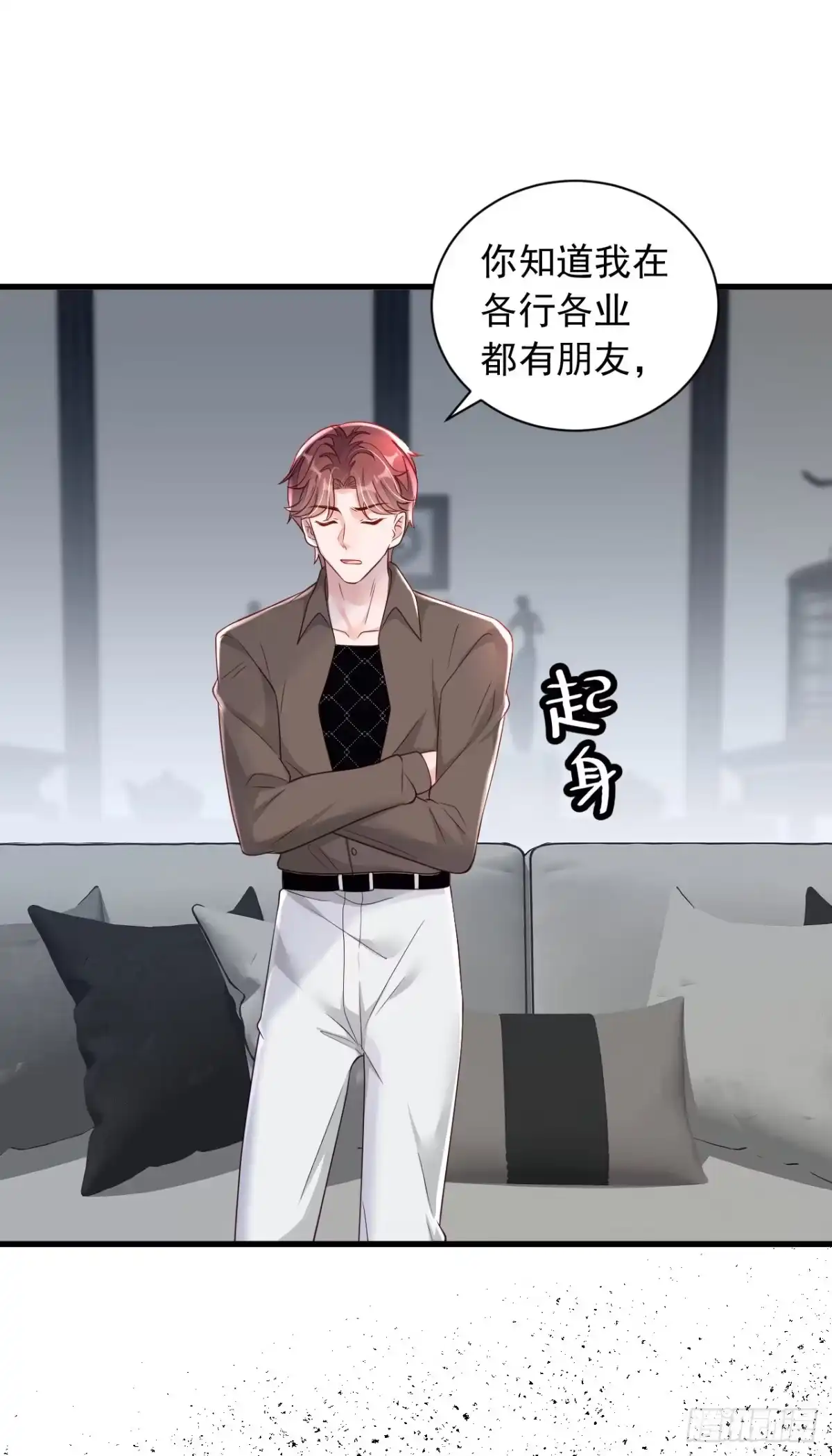 《恶魔低语时》第86话 自作孽，不可活 第2页