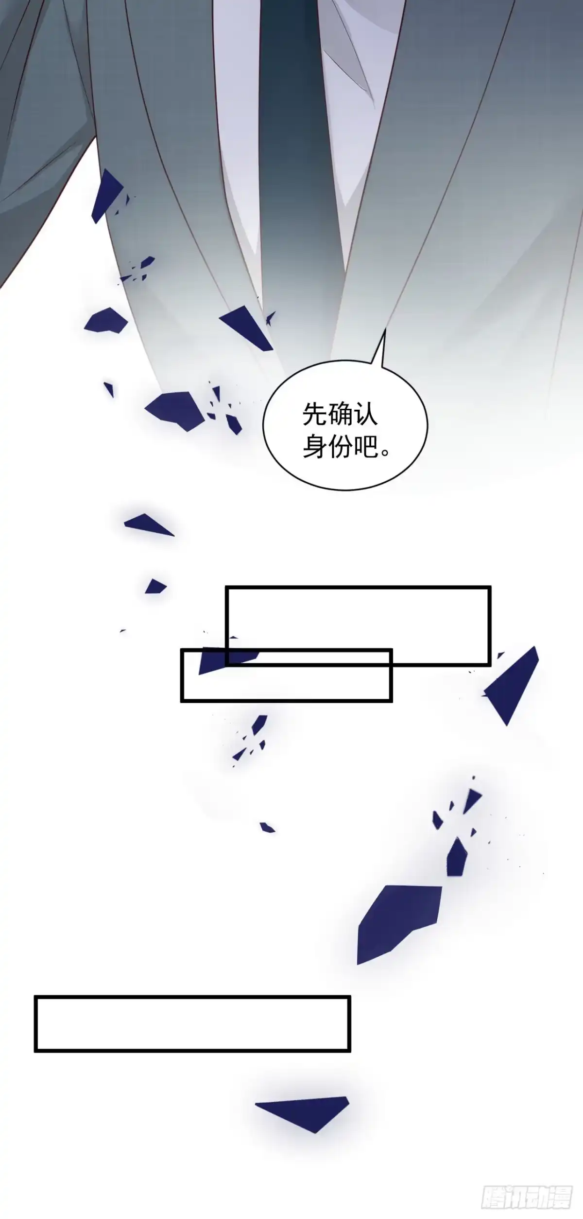 《恶魔低语时》第86话 自作孽，不可活 第15页