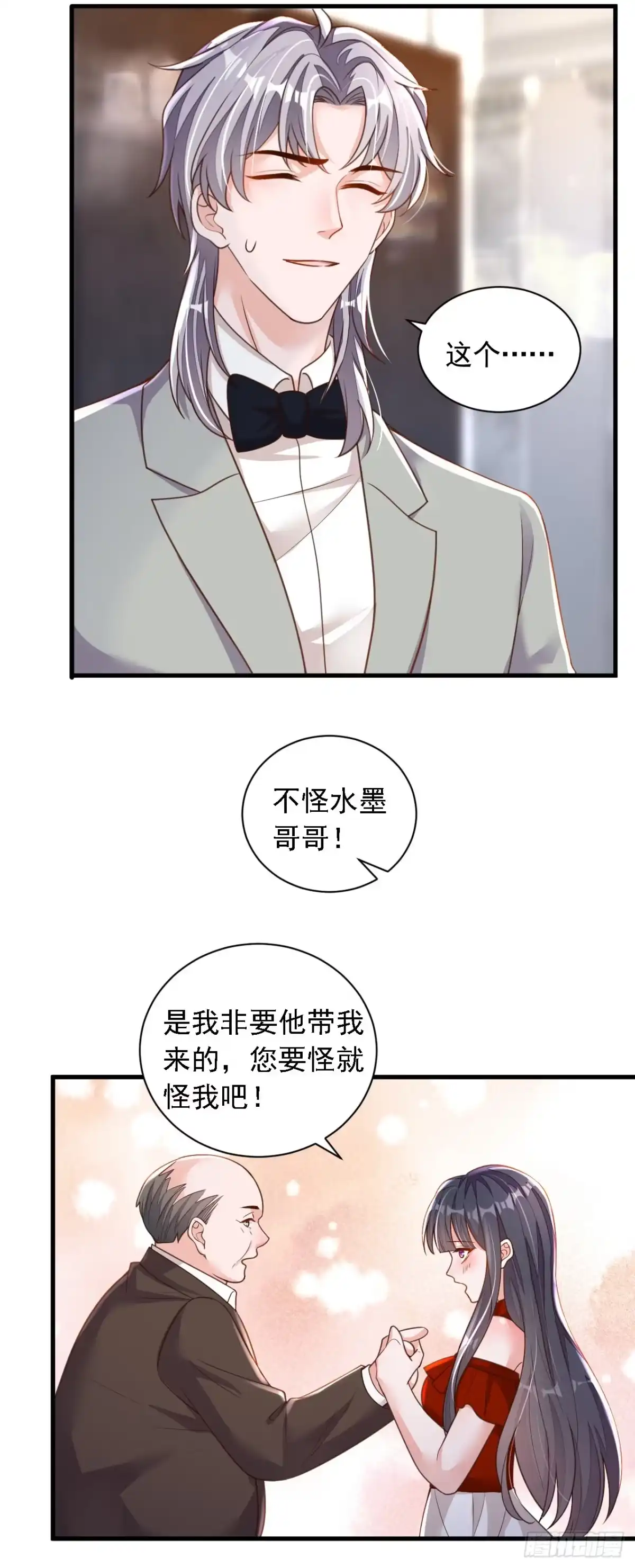 《恶魔低语时》第86话 自作孽，不可活 第22页