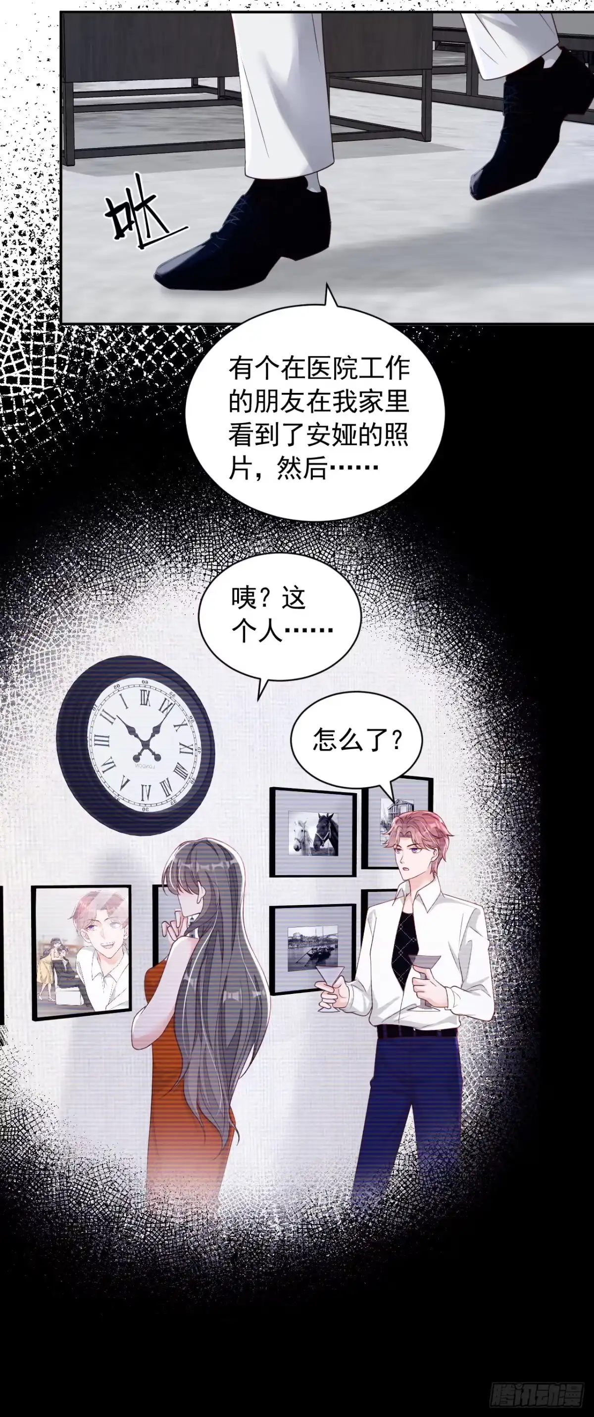 《恶魔低语时》第86话 自作孽，不可活 第3页