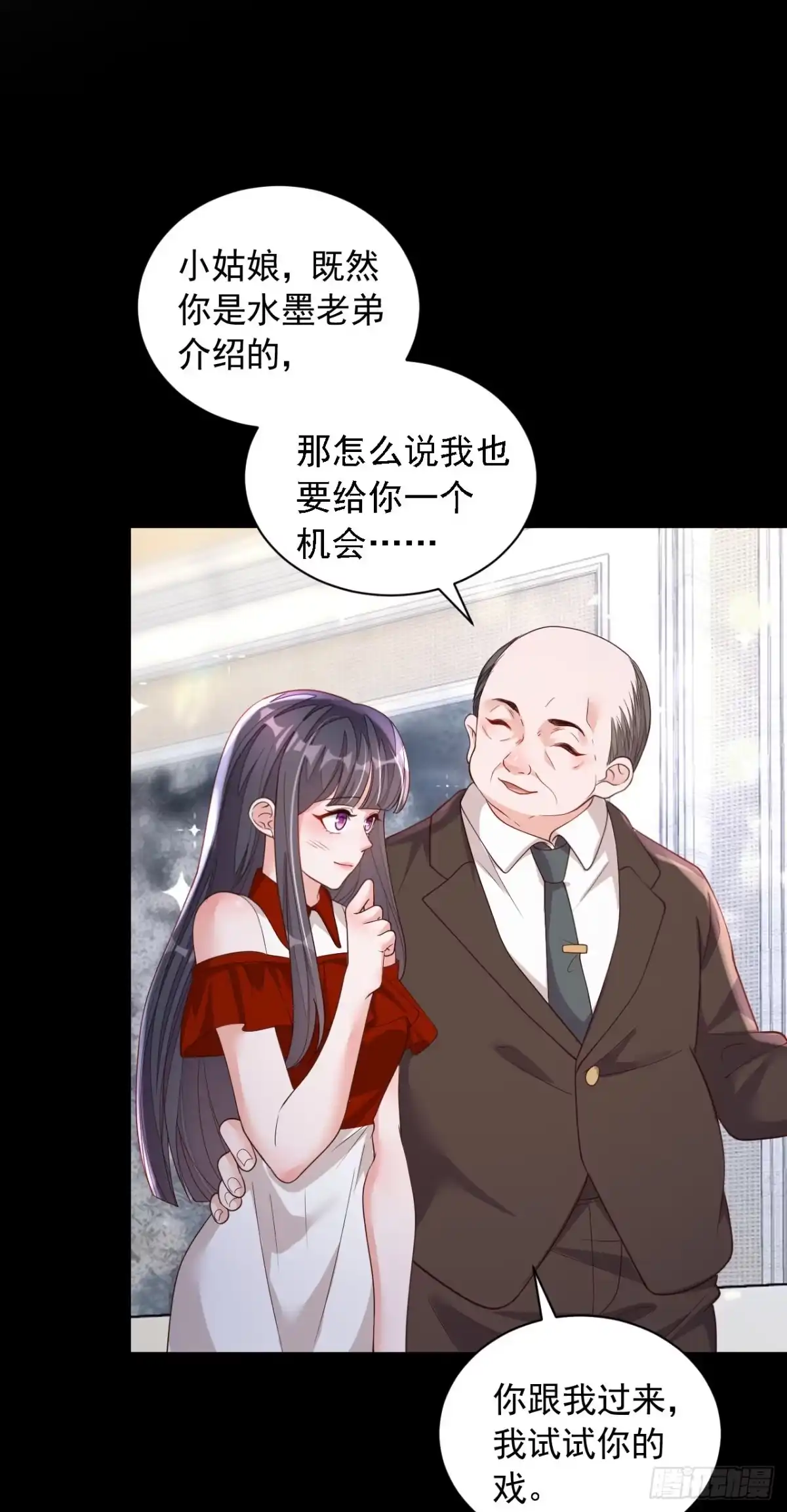 《恶魔低语时》第86话 自作孽，不可活 第25页