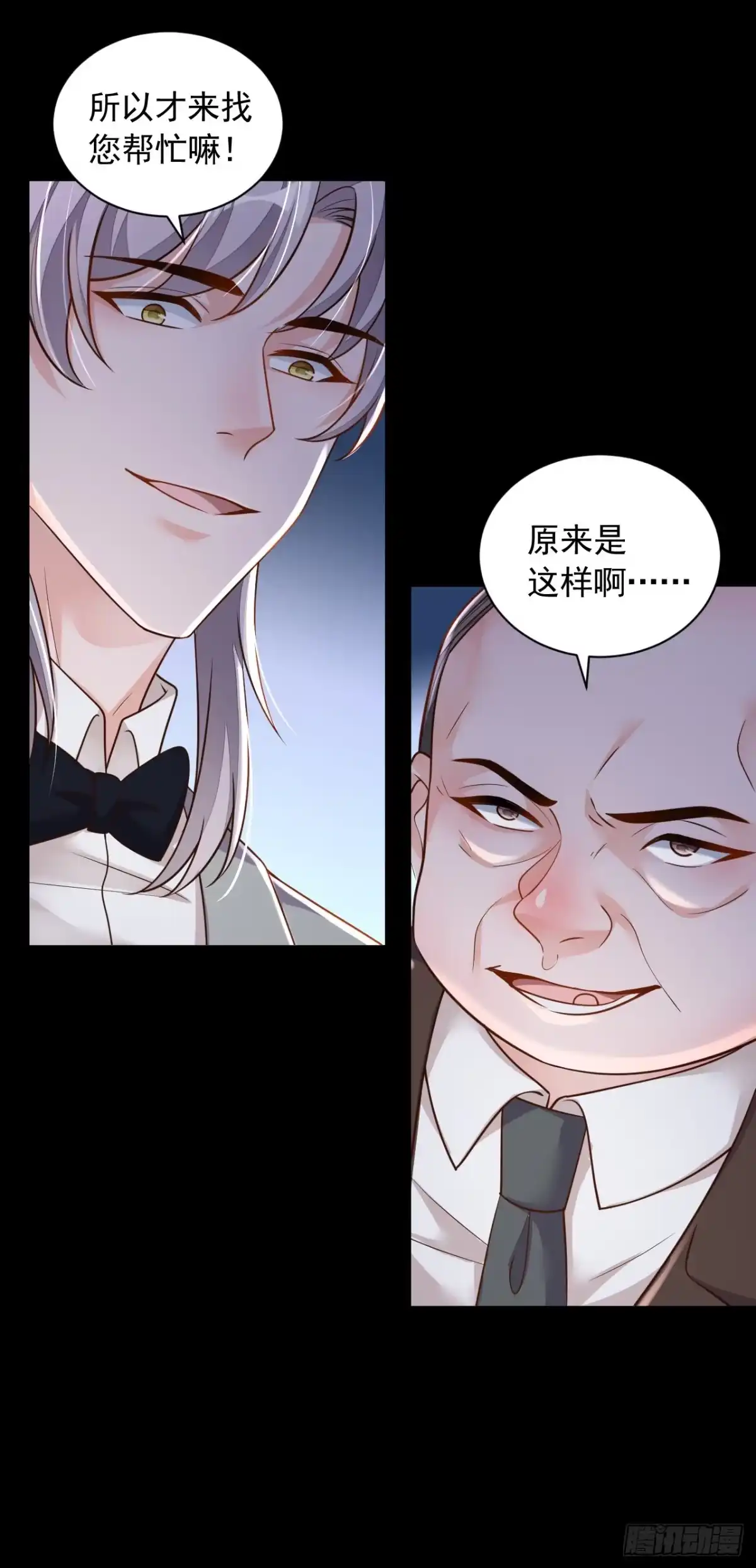 《恶魔低语时》第86话 自作孽，不可活 第24页