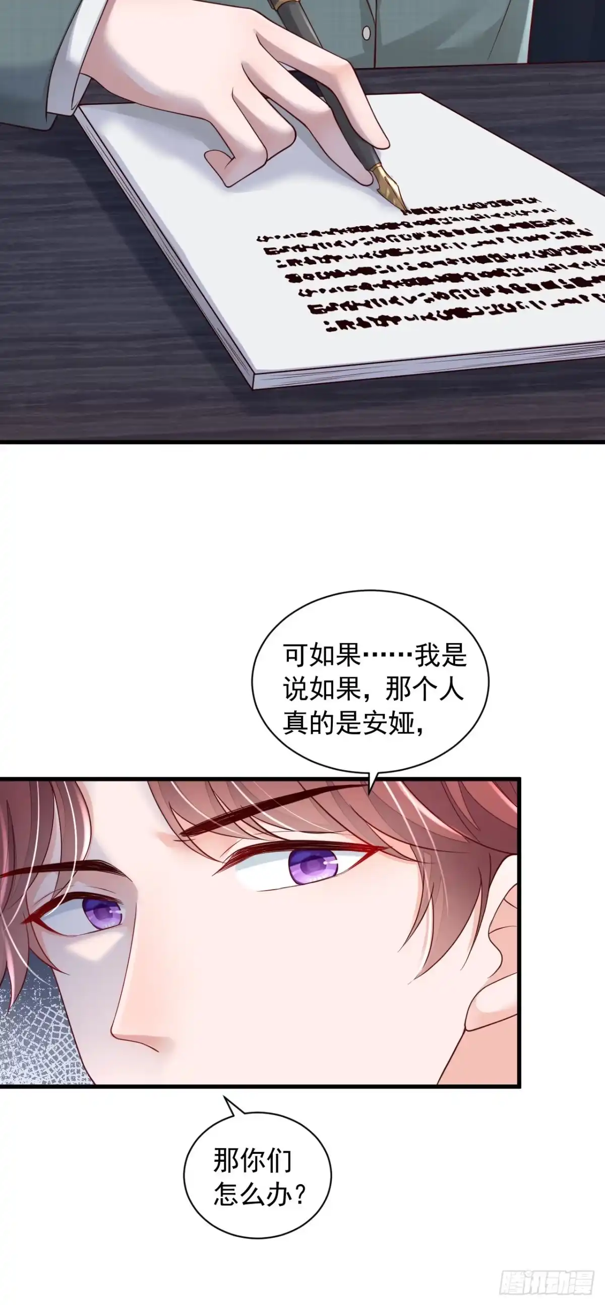 《恶魔低语时》第86话 自作孽，不可活 第9页
