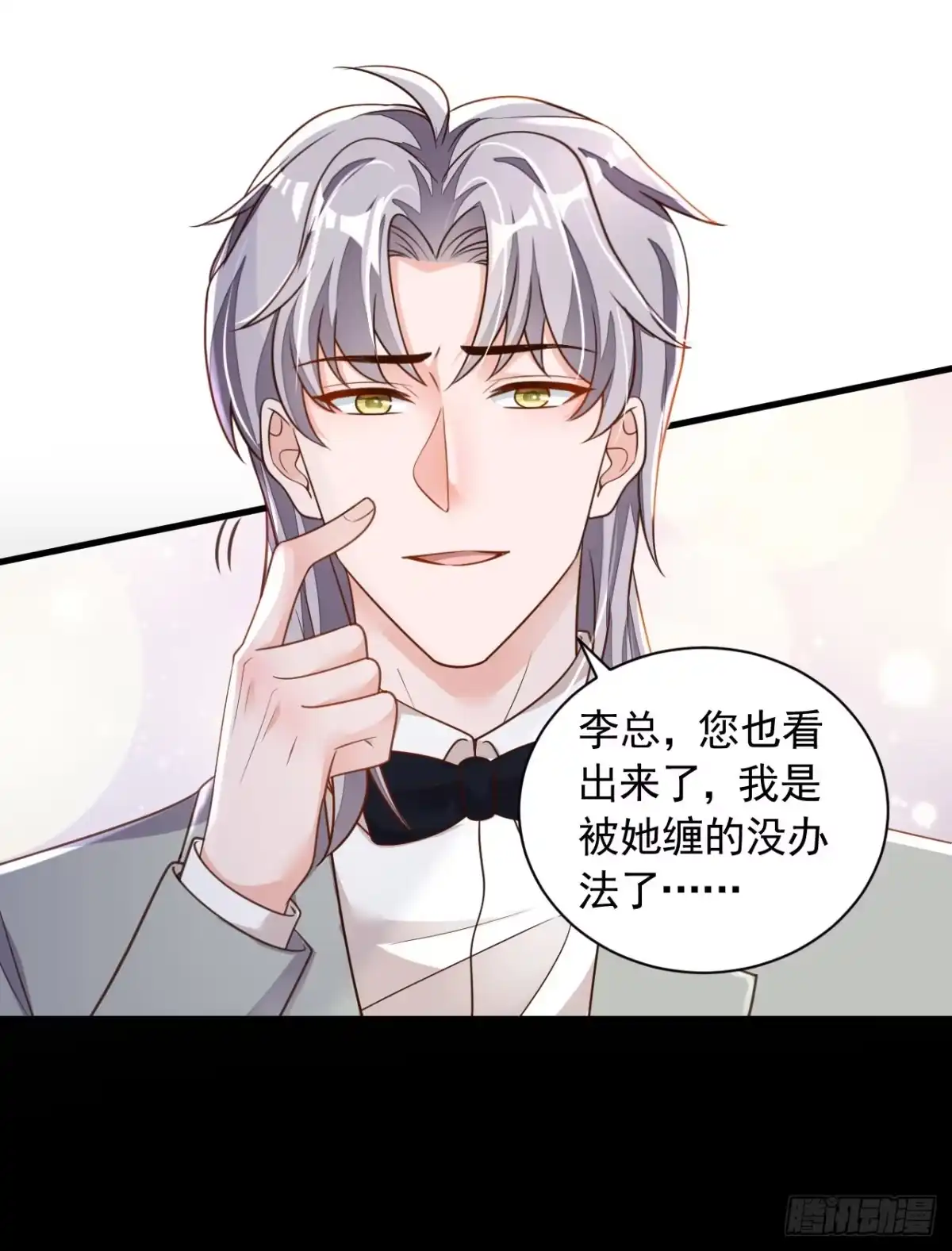 《恶魔低语时》第86话 自作孽，不可活 第23页