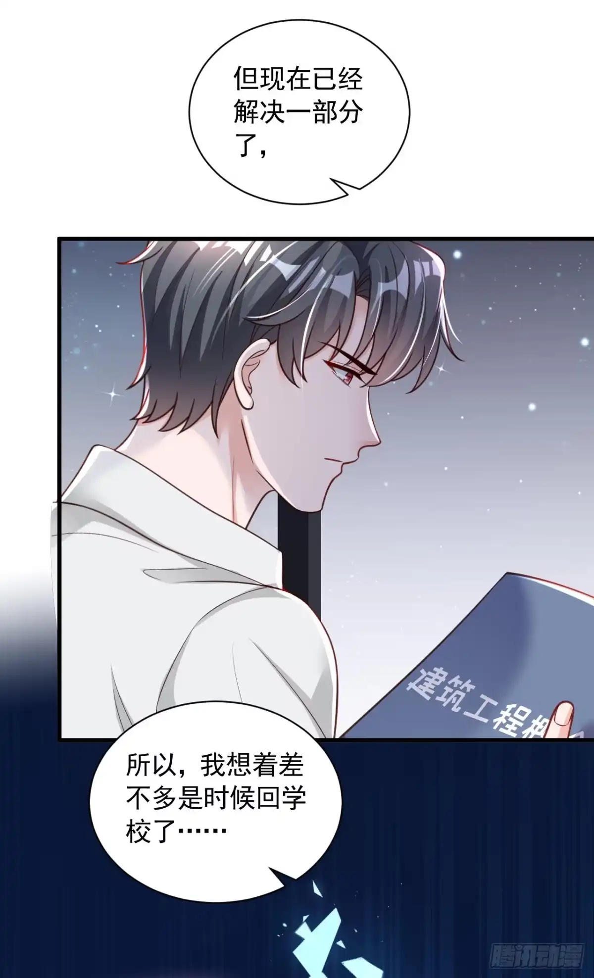 《恶魔低语时》第87话 辛苦了，靳先生 第31页