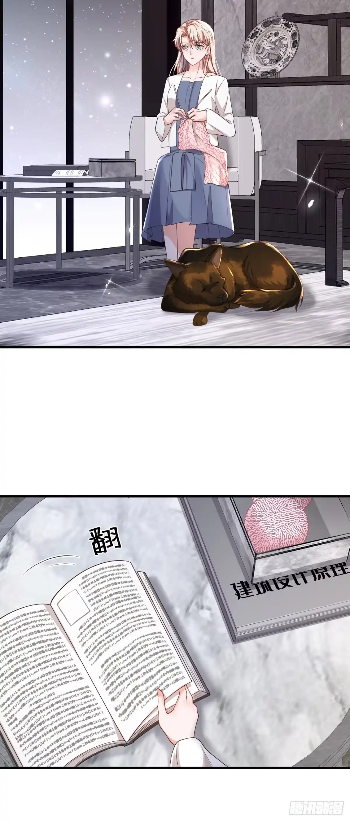 《恶魔低语时》第87话 辛苦了，靳先生 第3页
