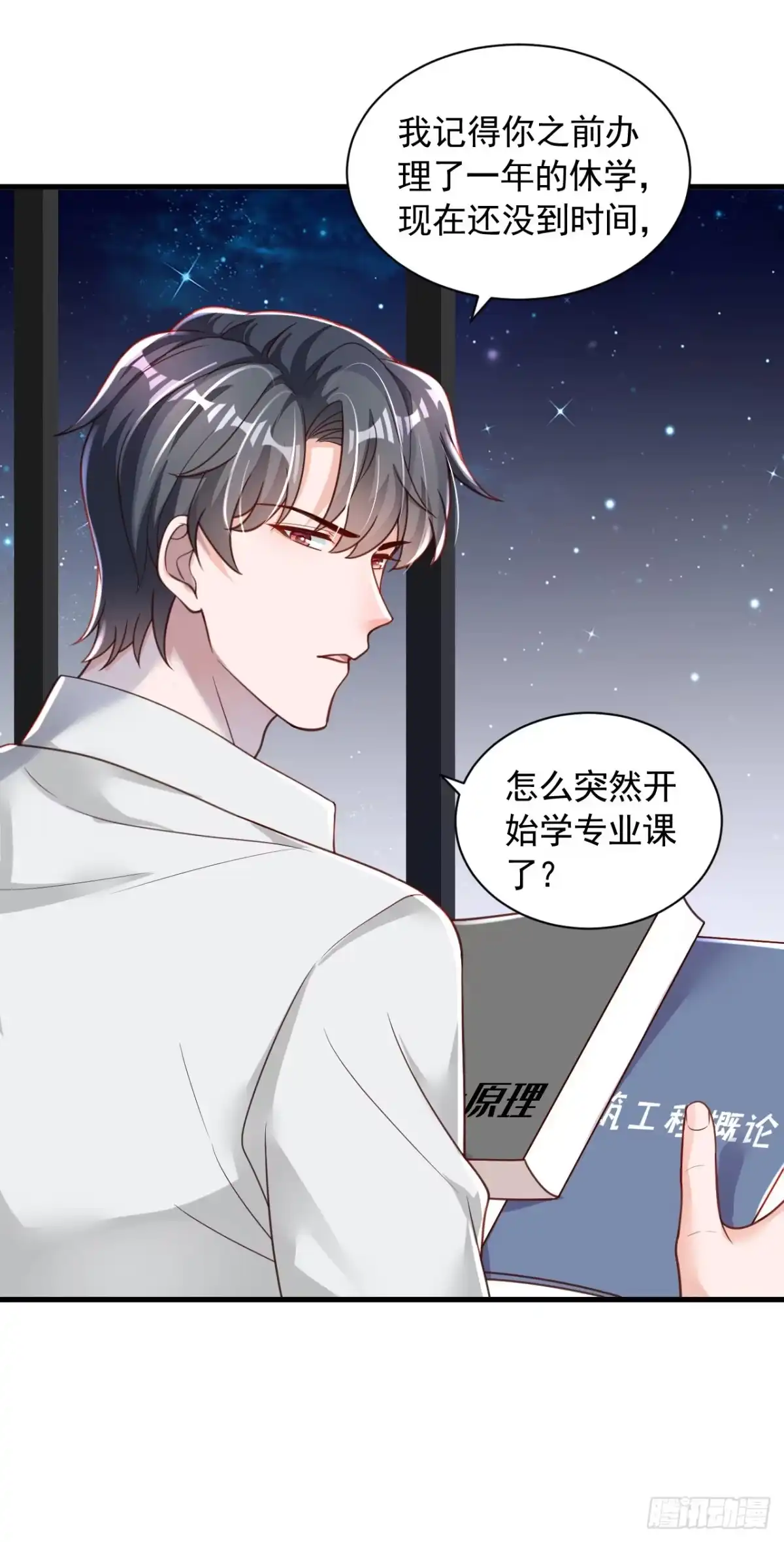 《恶魔低语时》第87话 辛苦了，靳先生 第29页