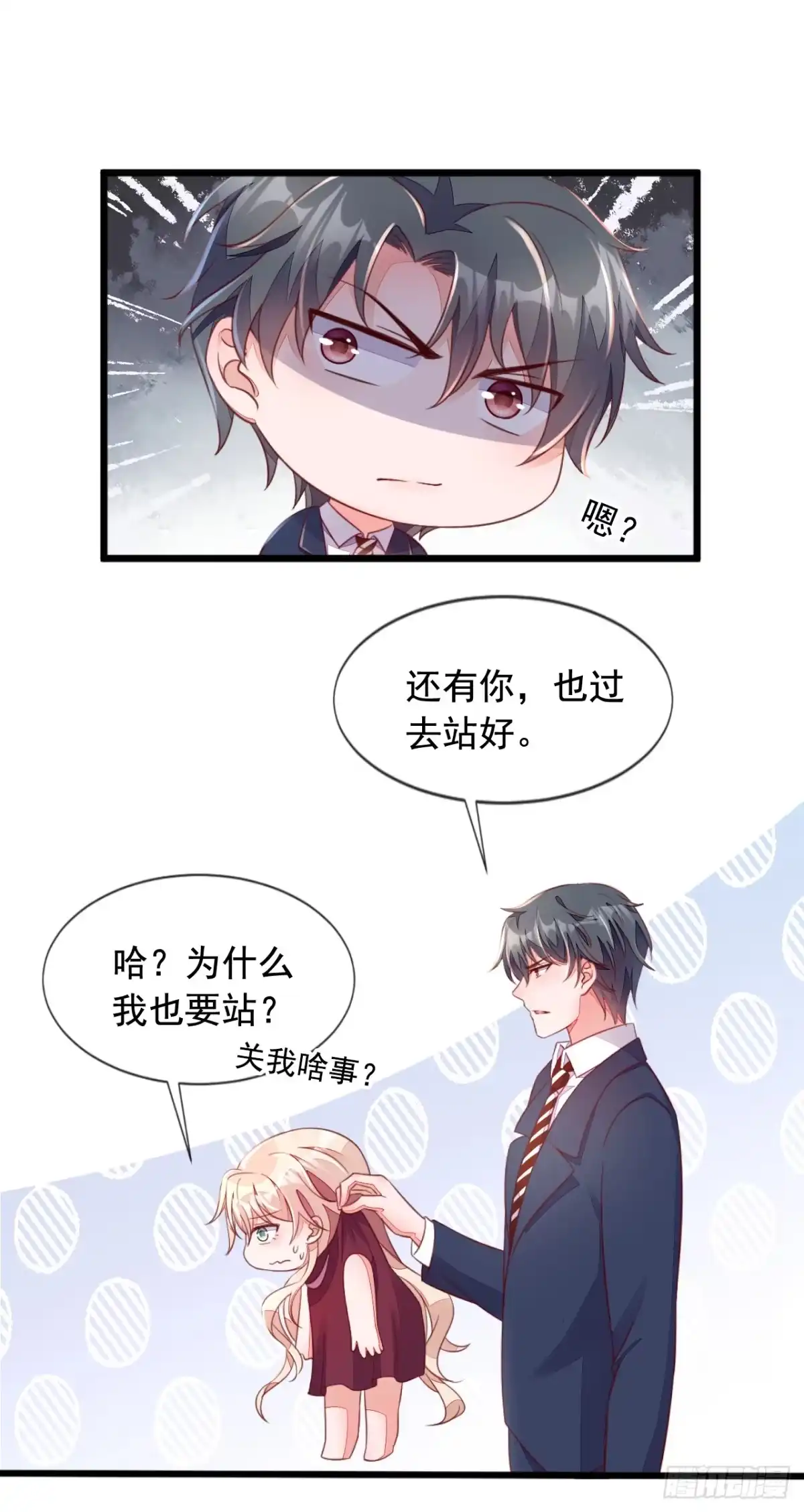 《恶魔低语时》第8话 大型社死现场！ 第12页
