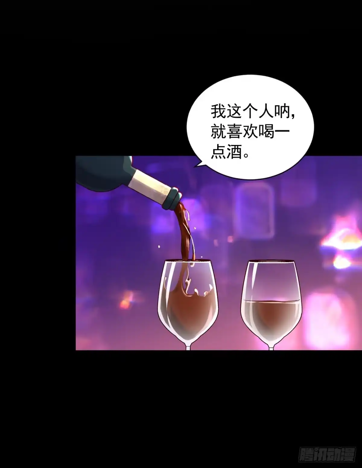 《恶魔低语时》第88话 你是第一次？ 第13页