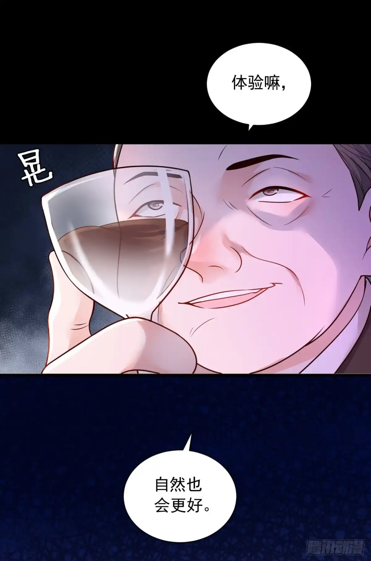 《恶魔低语时》第88话 你是第一次？ 第31页