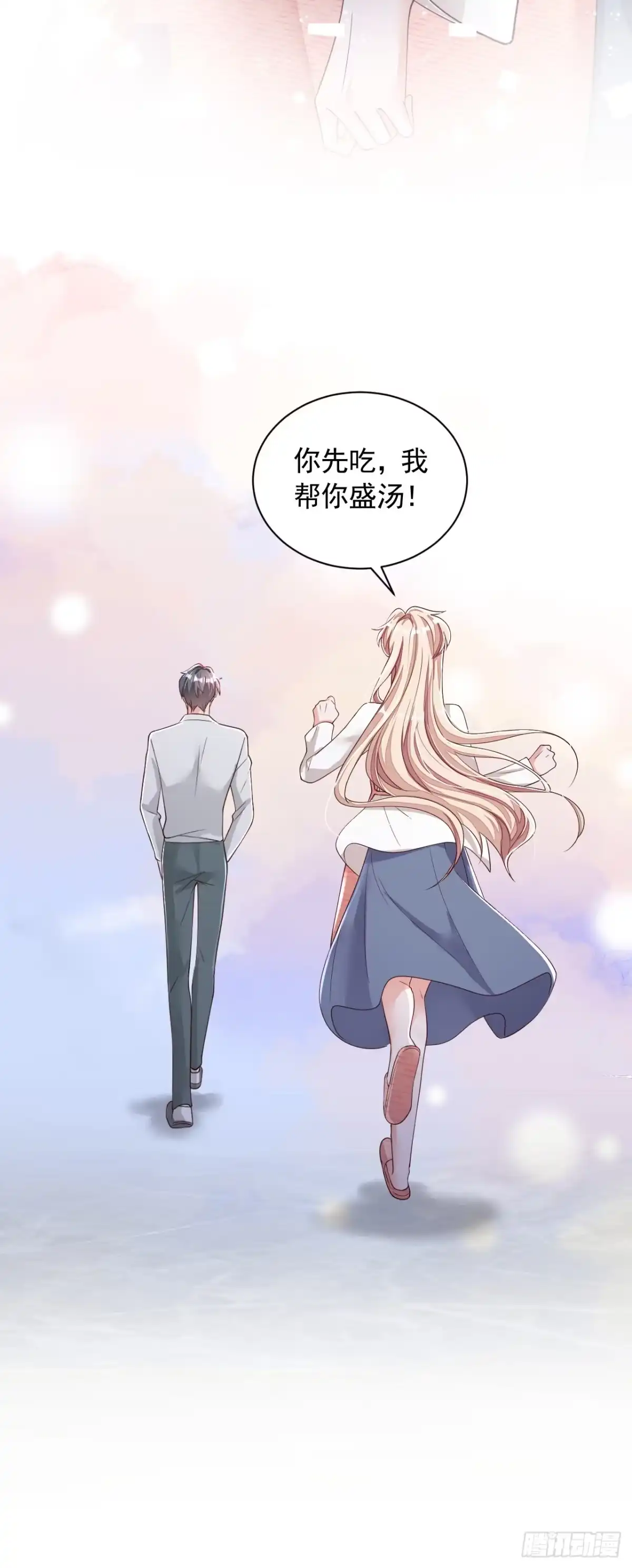 《恶魔低语时》第88话 你是第一次？ 第11页