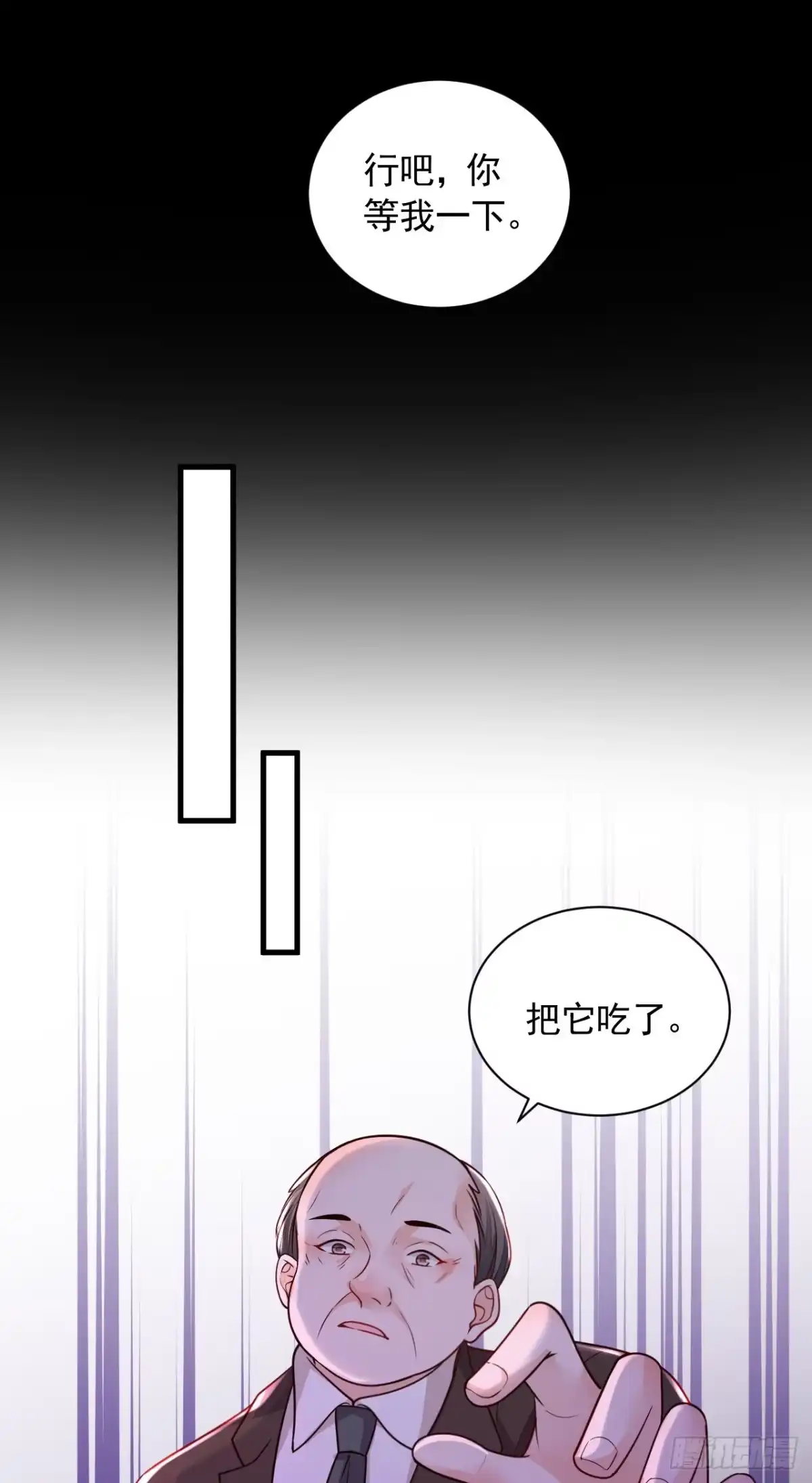 《恶魔低语时》第88话 你是第一次？ 第27页
