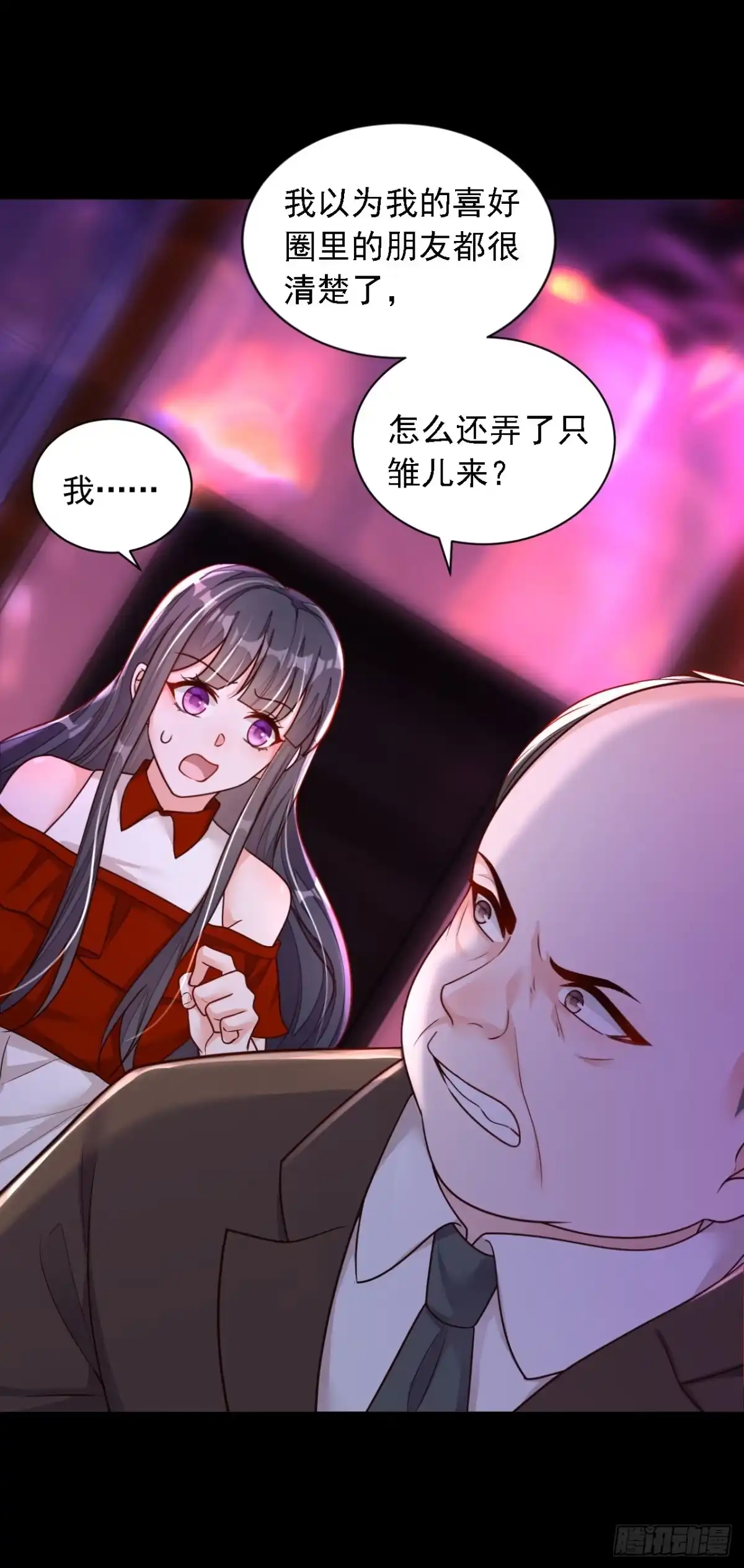 《恶魔低语时》第88话 你是第一次？ 第22页