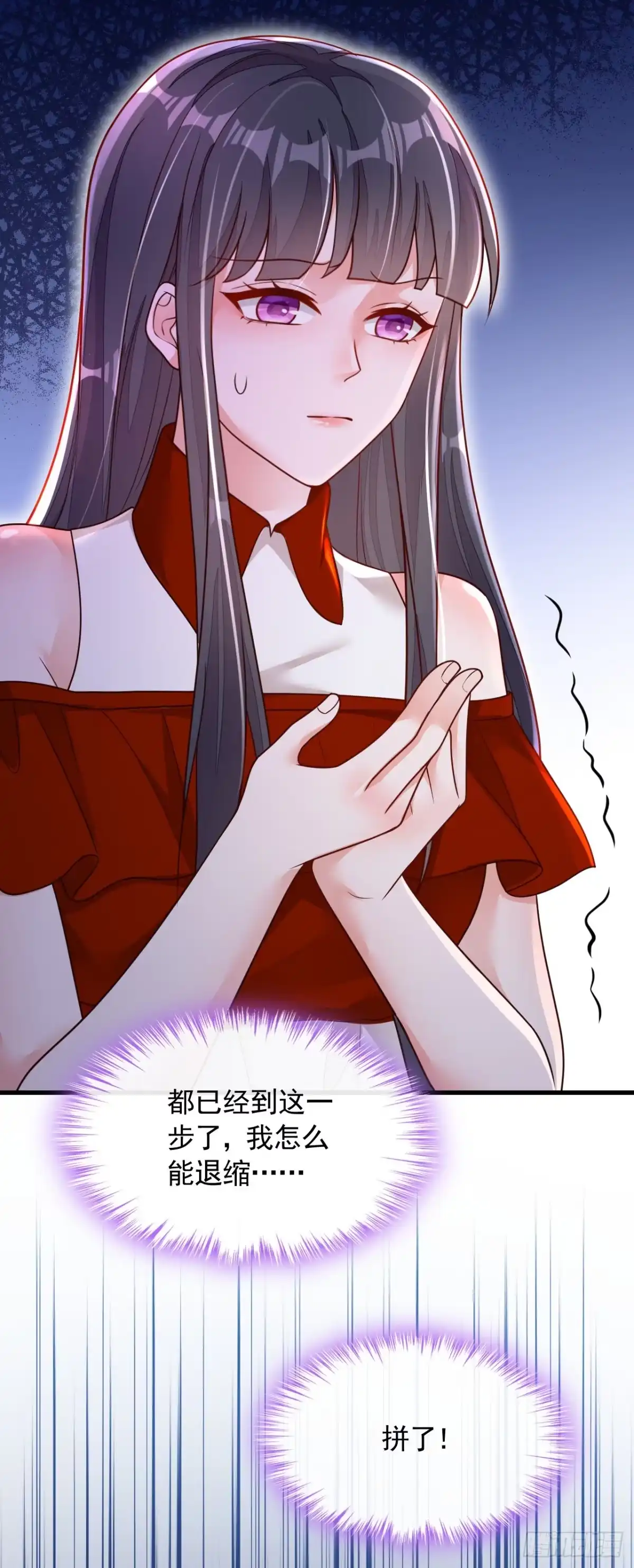 《恶魔低语时》第88话 你是第一次？ 第32页