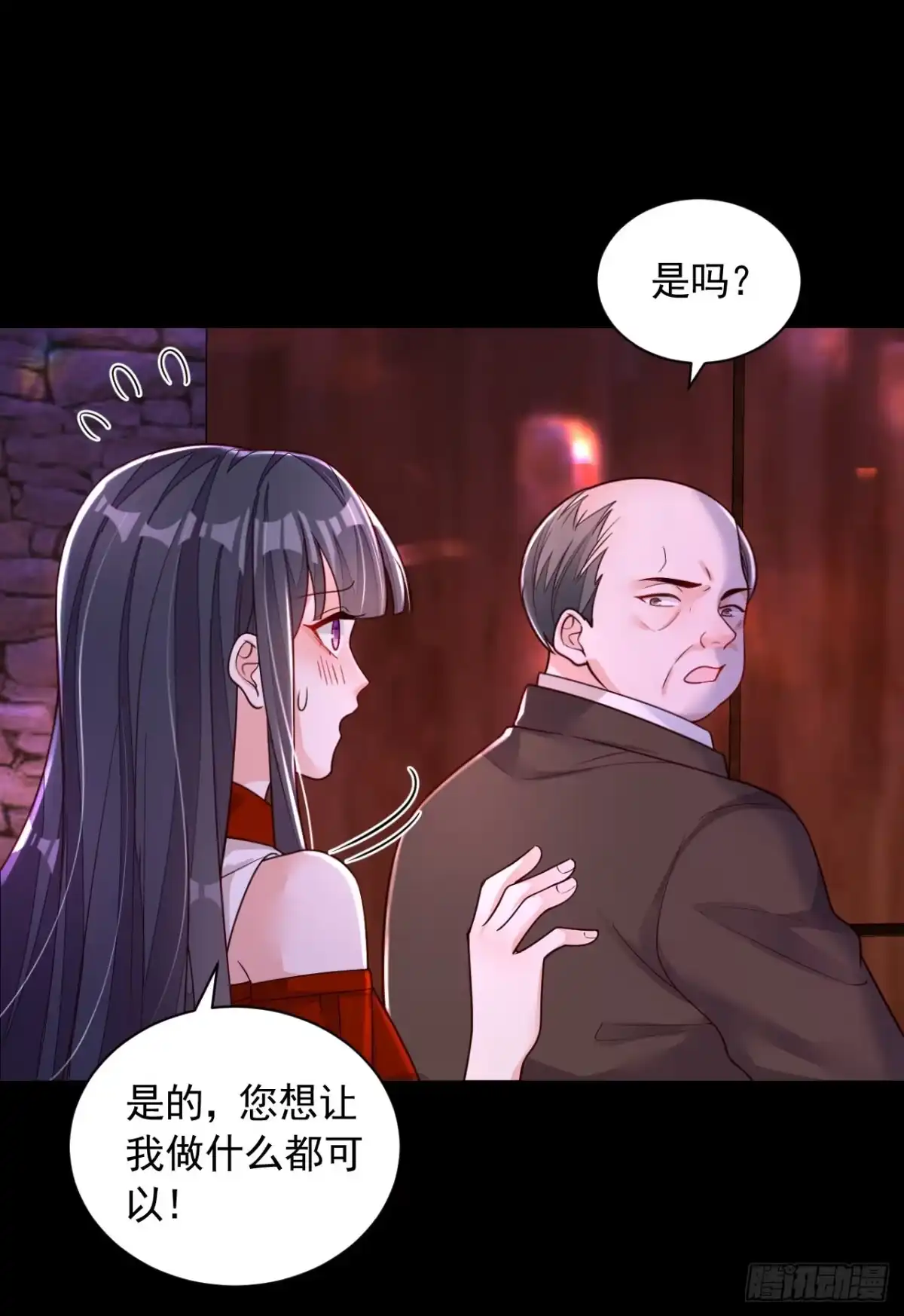 《恶魔低语时》第88话 你是第一次？ 第26页