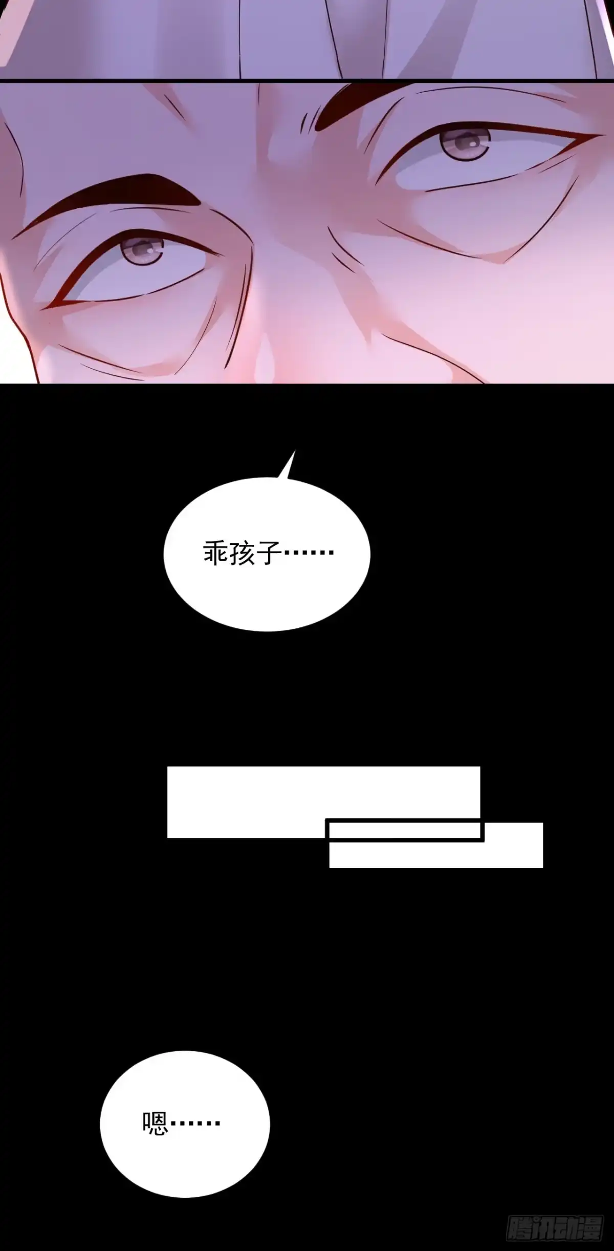 《恶魔低语时》第88话 你是第一次？ 第34页