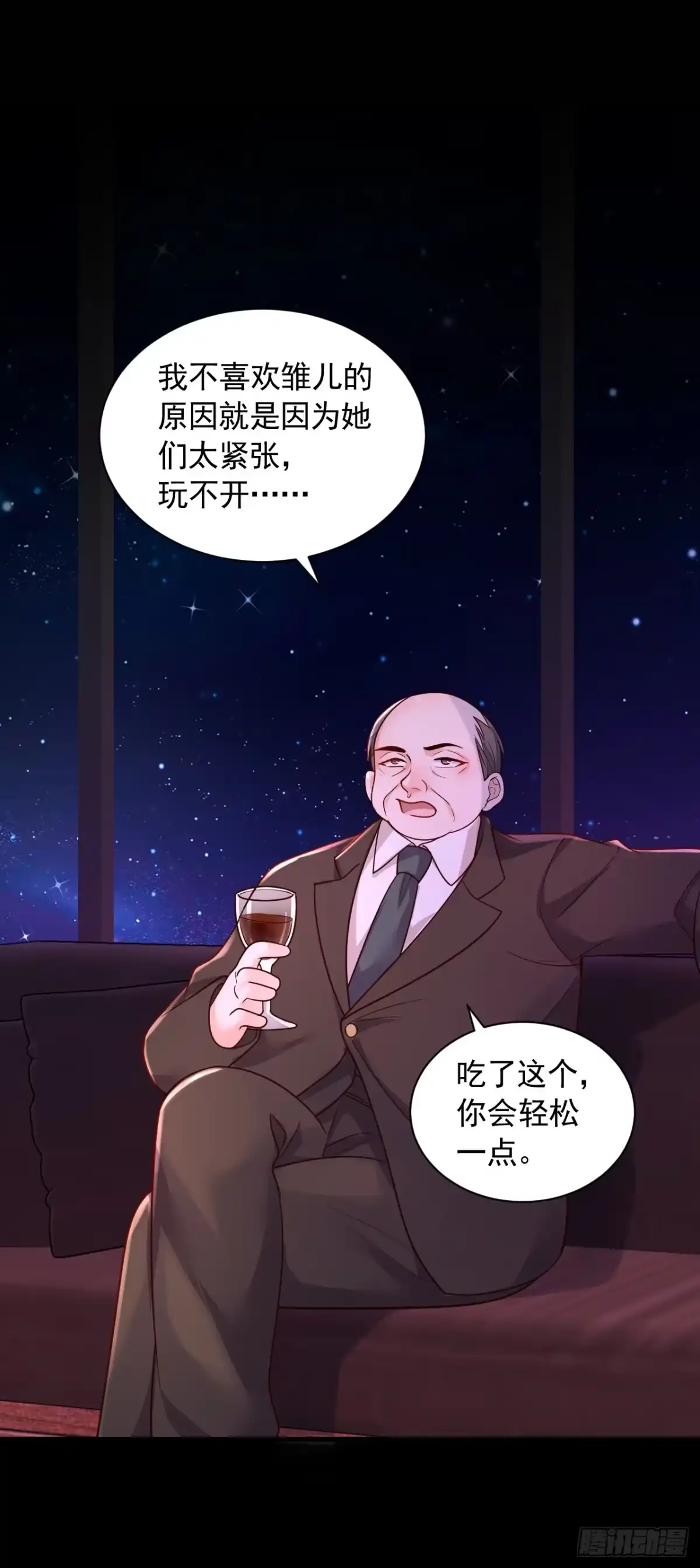 《恶魔低语时》第88话 你是第一次？ 第30页
