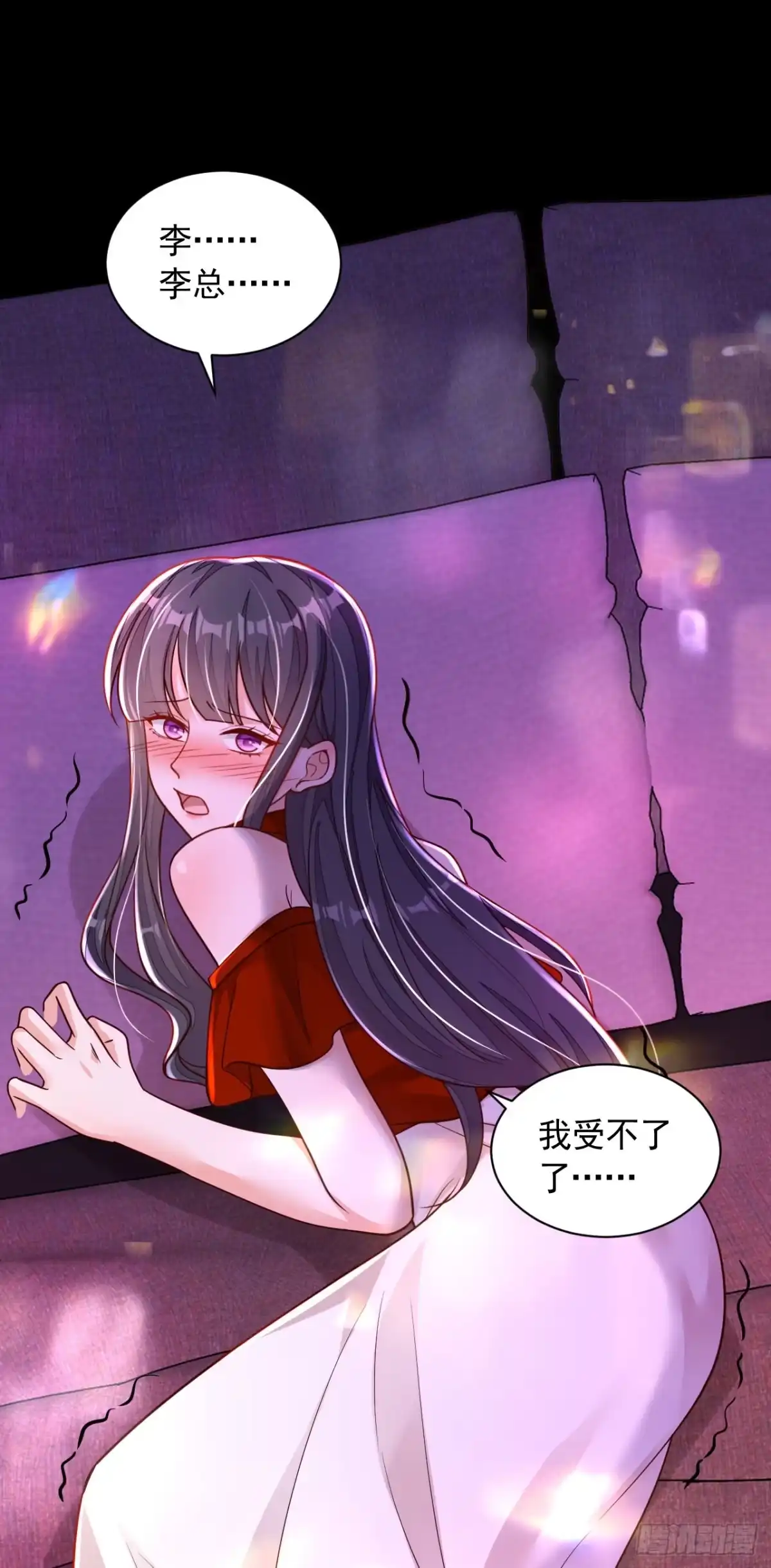 《恶魔低语时》第88话 你是第一次？ 第35页
