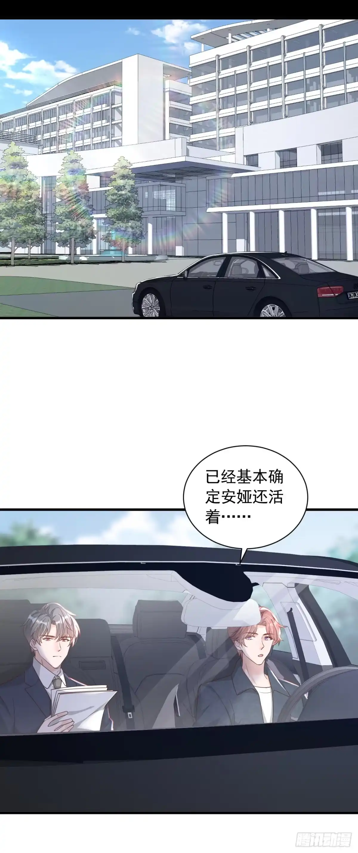 《恶魔低语时》第89话 她还活着…… 第22页