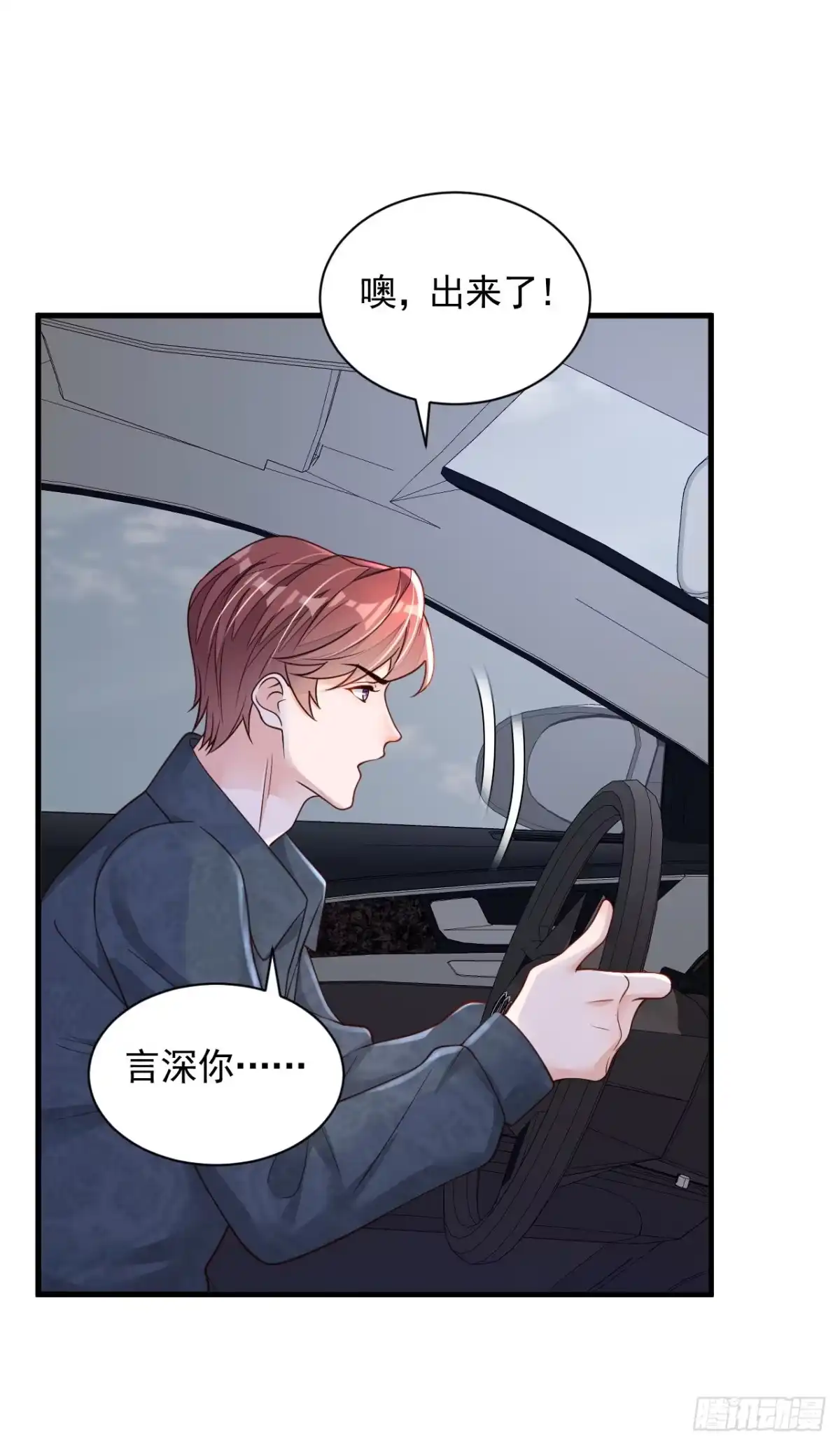 《恶魔低语时》第89话 她还活着…… 第33页