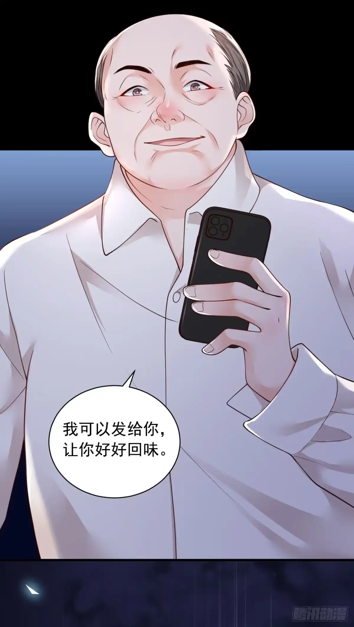 《恶魔低语时》第89话 她还活着…… 第15页