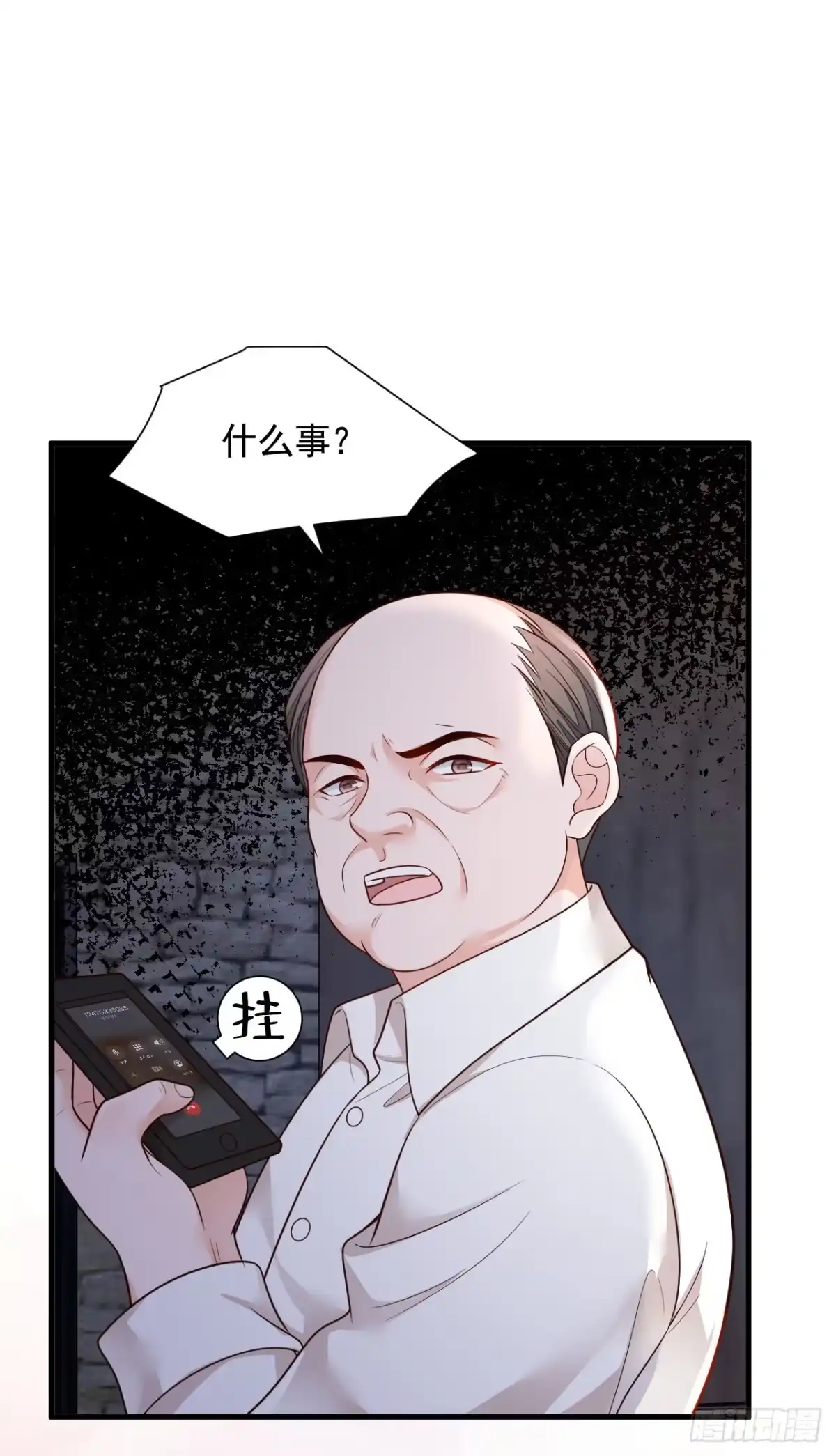 《恶魔低语时》第89话 她还活着…… 第5页