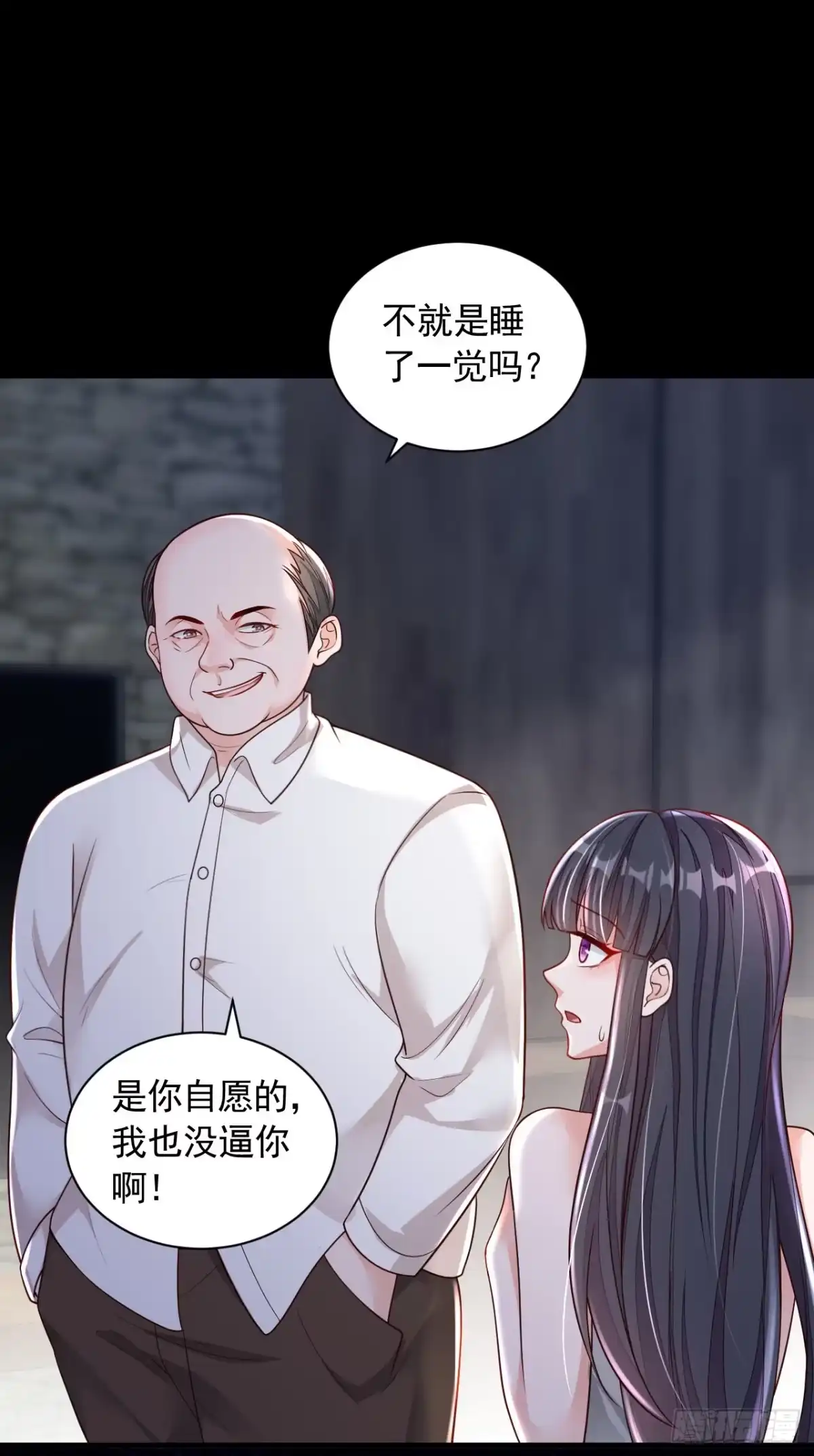 《恶魔低语时》第89话 她还活着…… 第10页